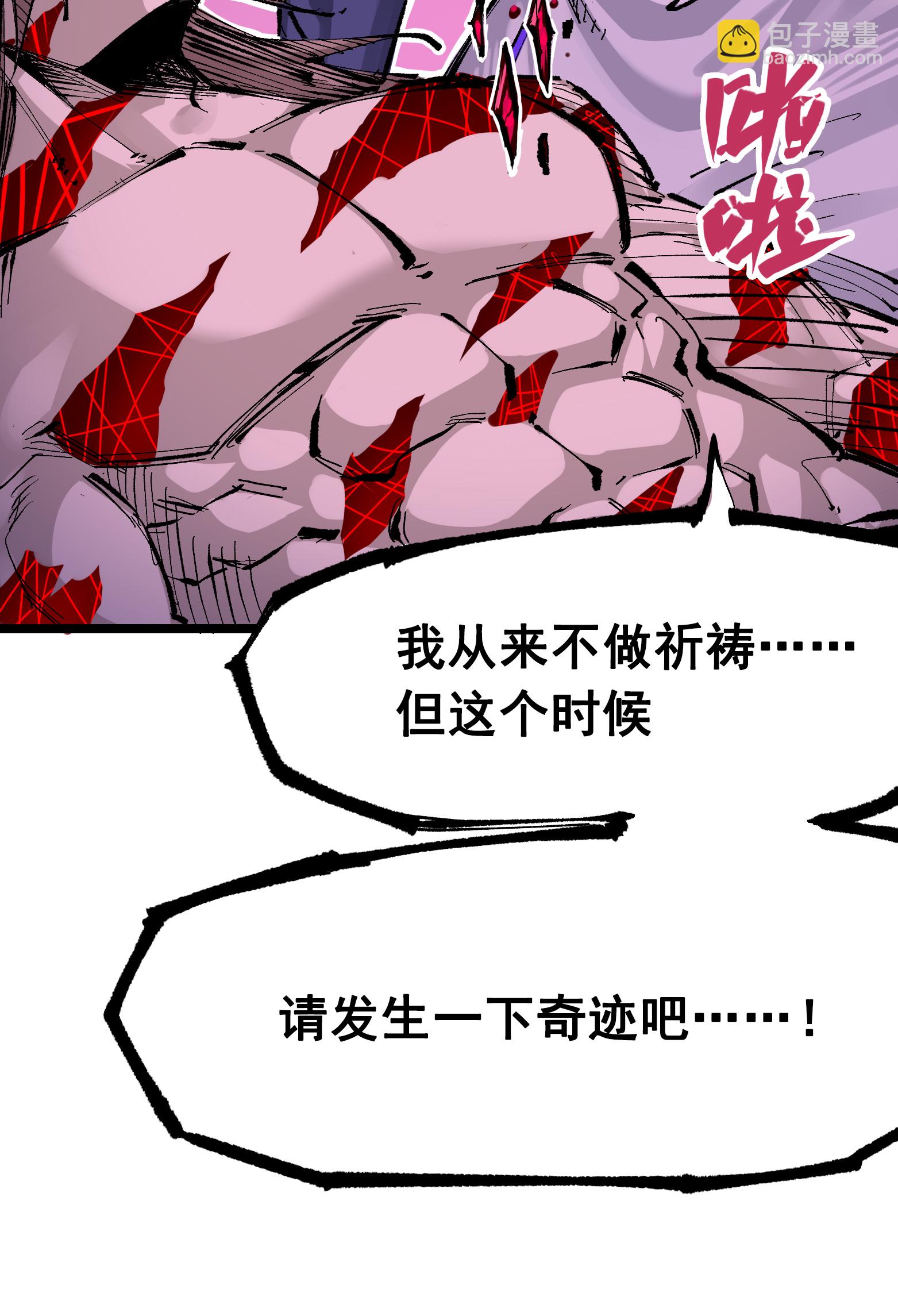 第二部 7章3话 一起回去吧(1/2)-第156话