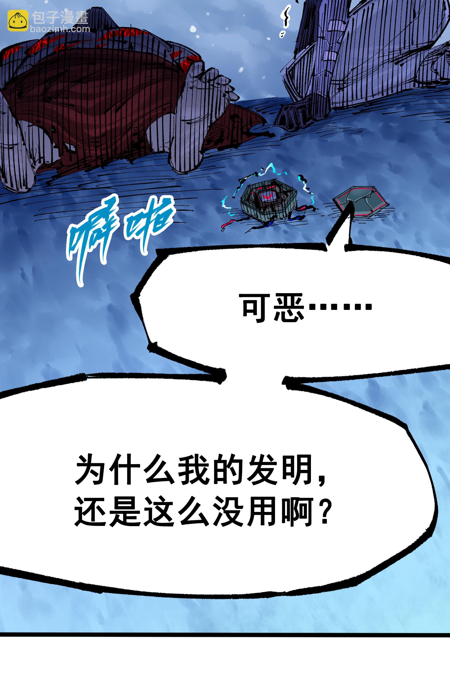 第二部 7章3话 一起回去吧(1/2)-第156话