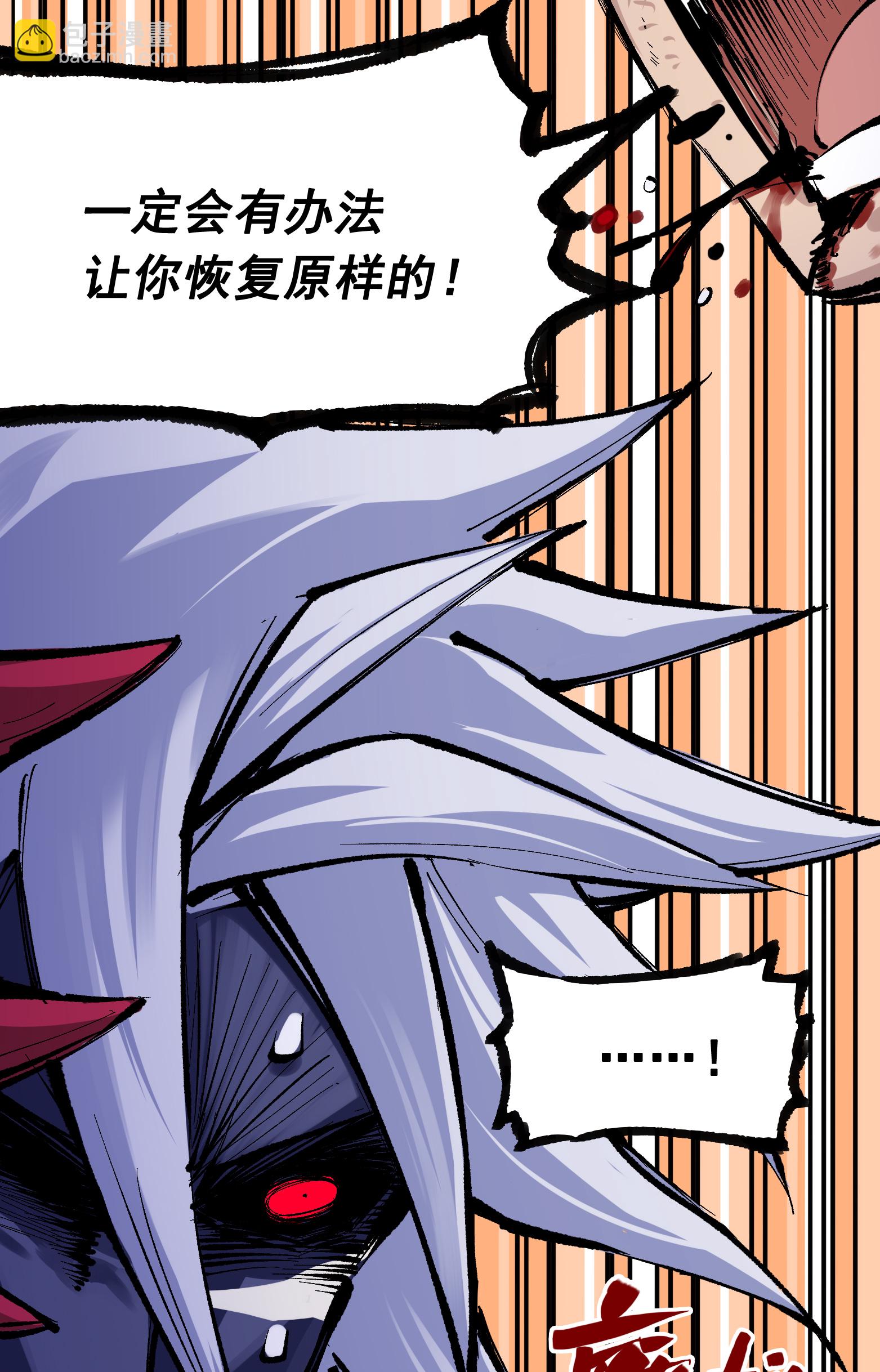 第二部 7章3话 一起回去吧(1/2)-第156话