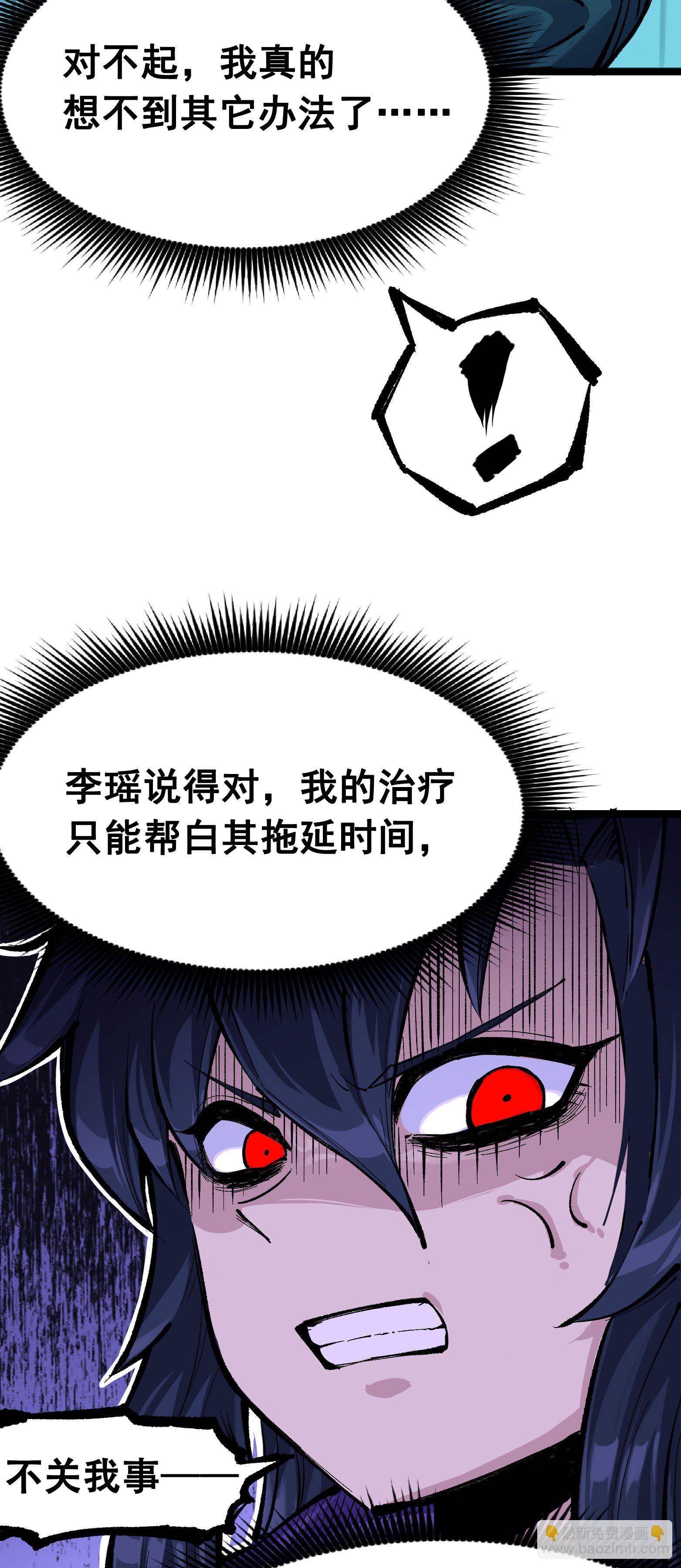 第二部 7章5话 约定-第158话