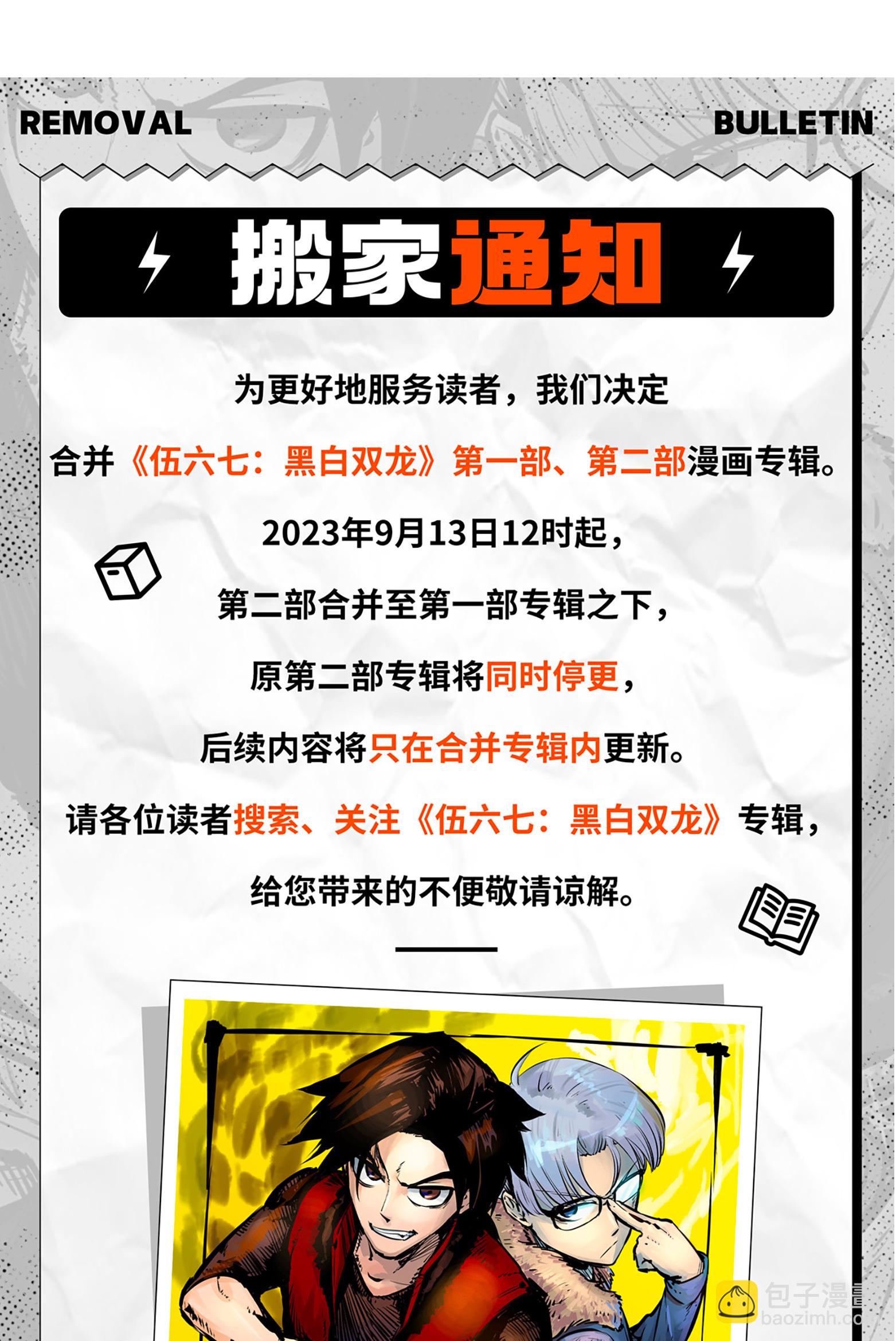 第二部 7章5话 约定-第158话