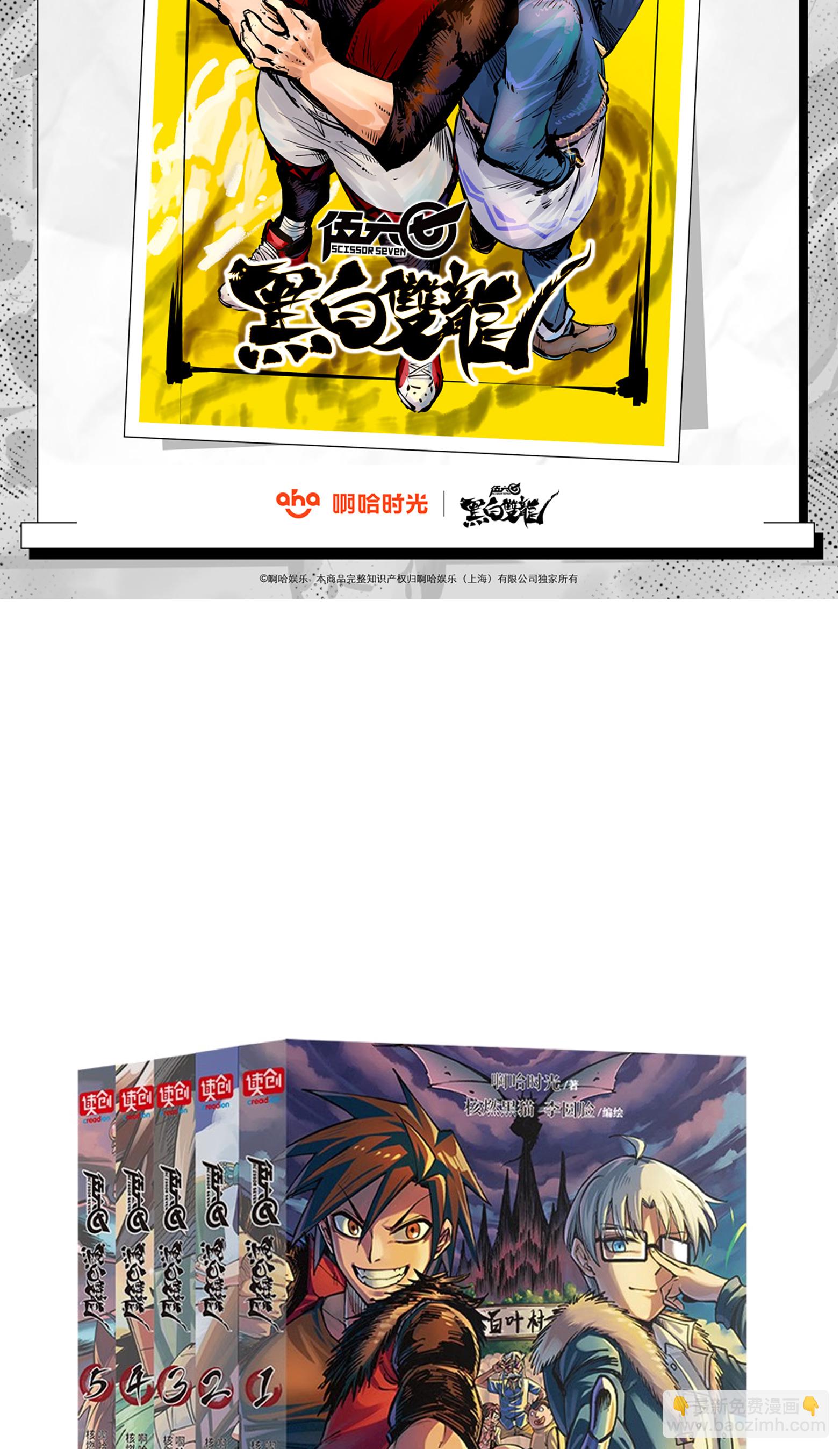 第二部 7章5话 约定-第158话