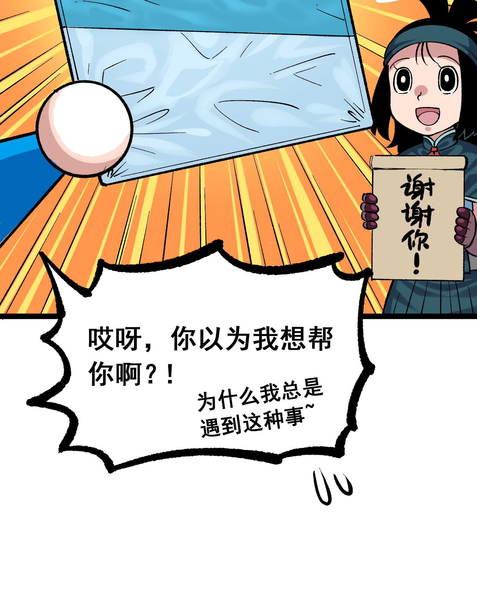 第二部 7章7话 污秽之血-第160话
