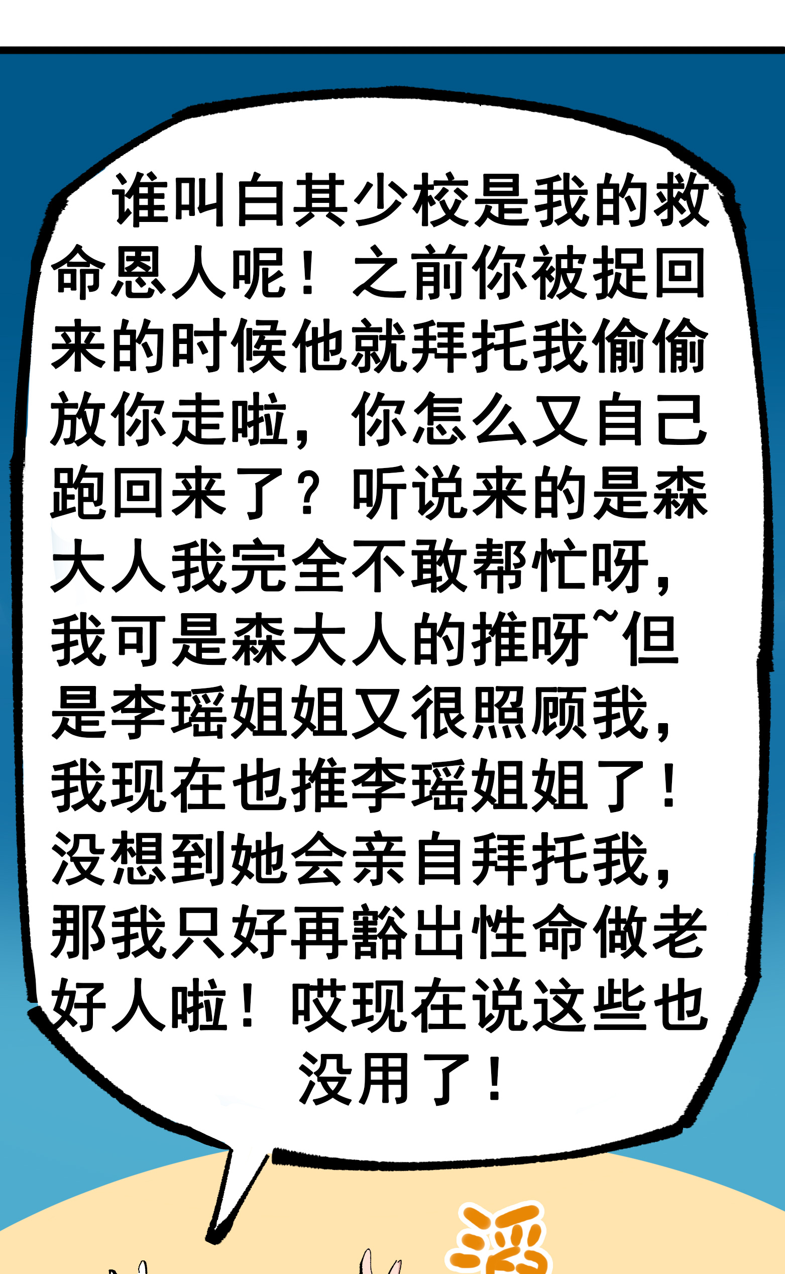 第二部 7章7话 污秽之血-第160话