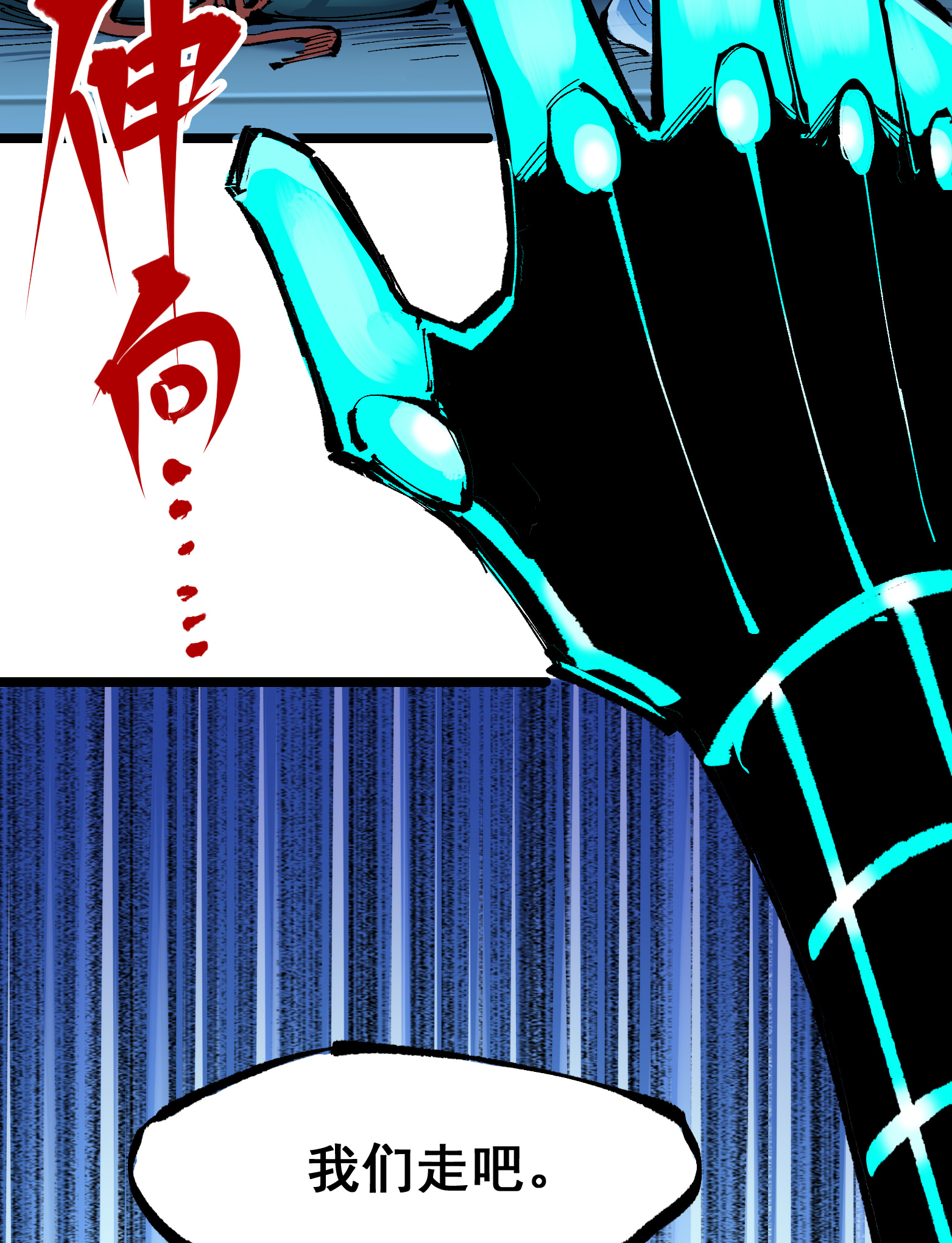 第二部 7章7话 污秽之血-第160话