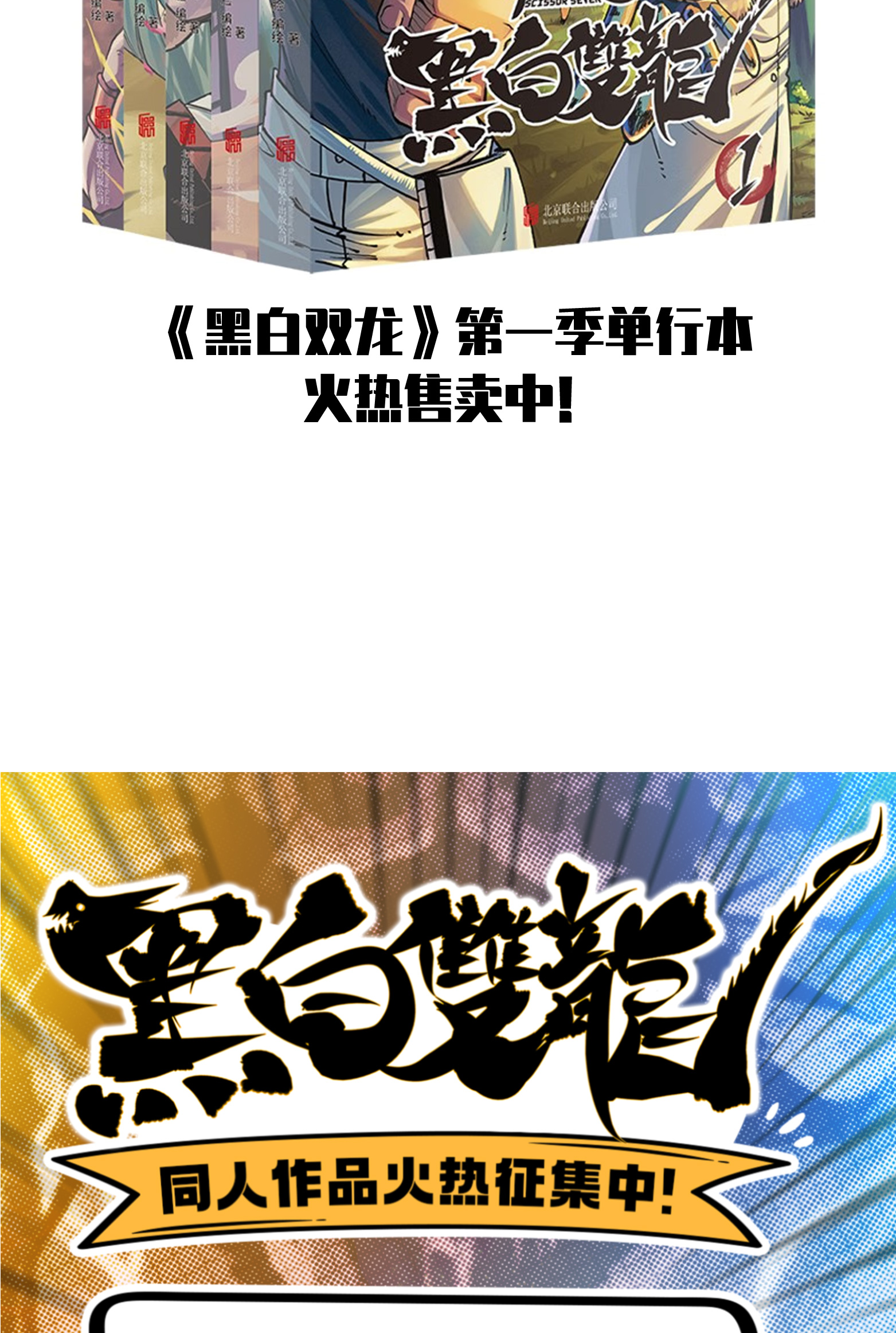 第二部 7章7话 污秽之血-第160话