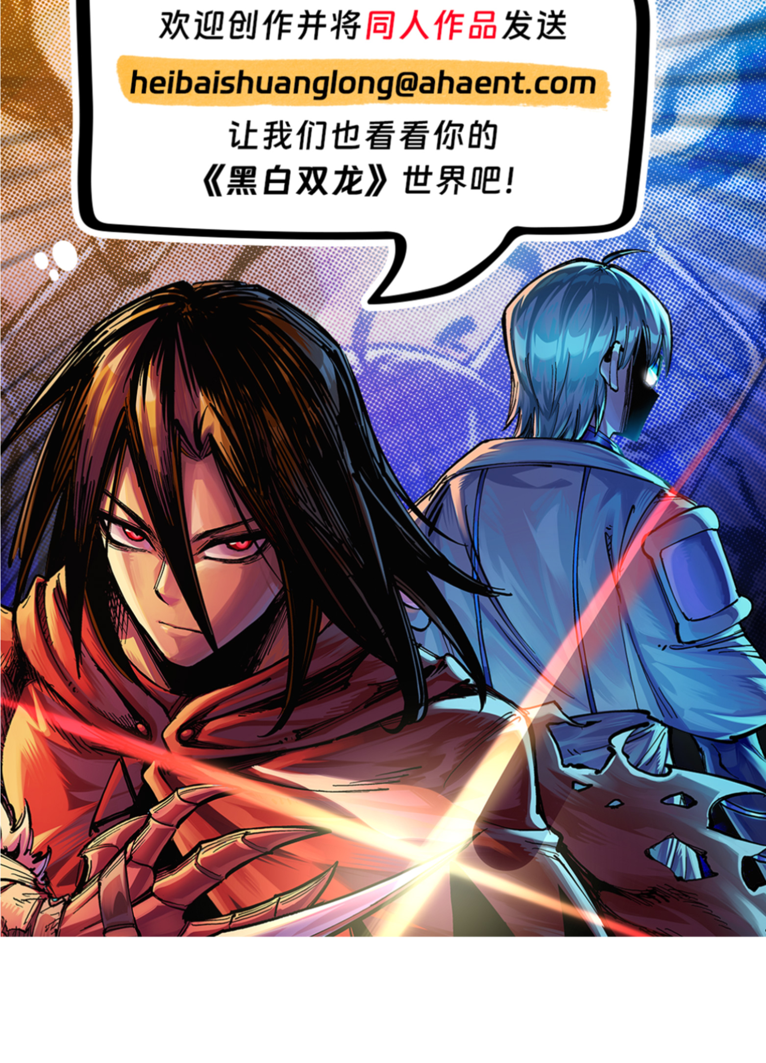 第二部 7章7话 污秽之血-第160话