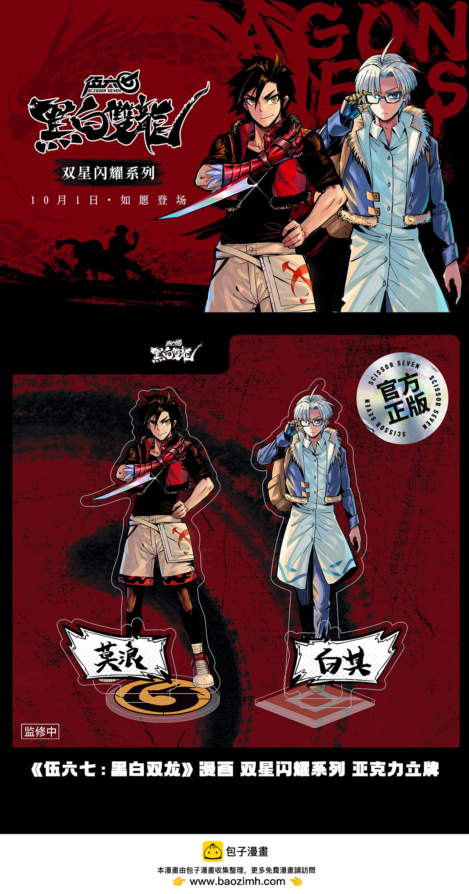 第二部 7章7话 污秽之血-第160话