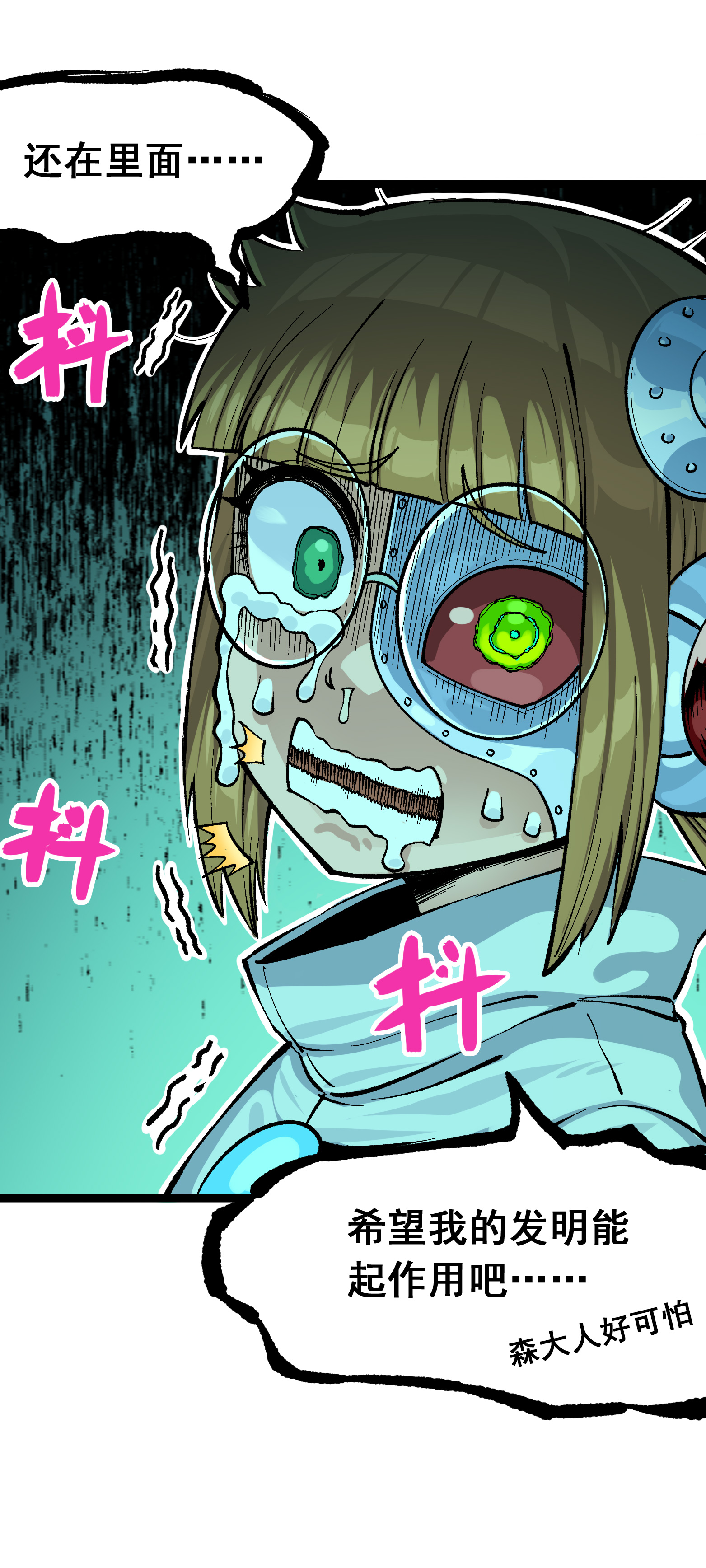 第二部 7章7话 污秽之血-第160话