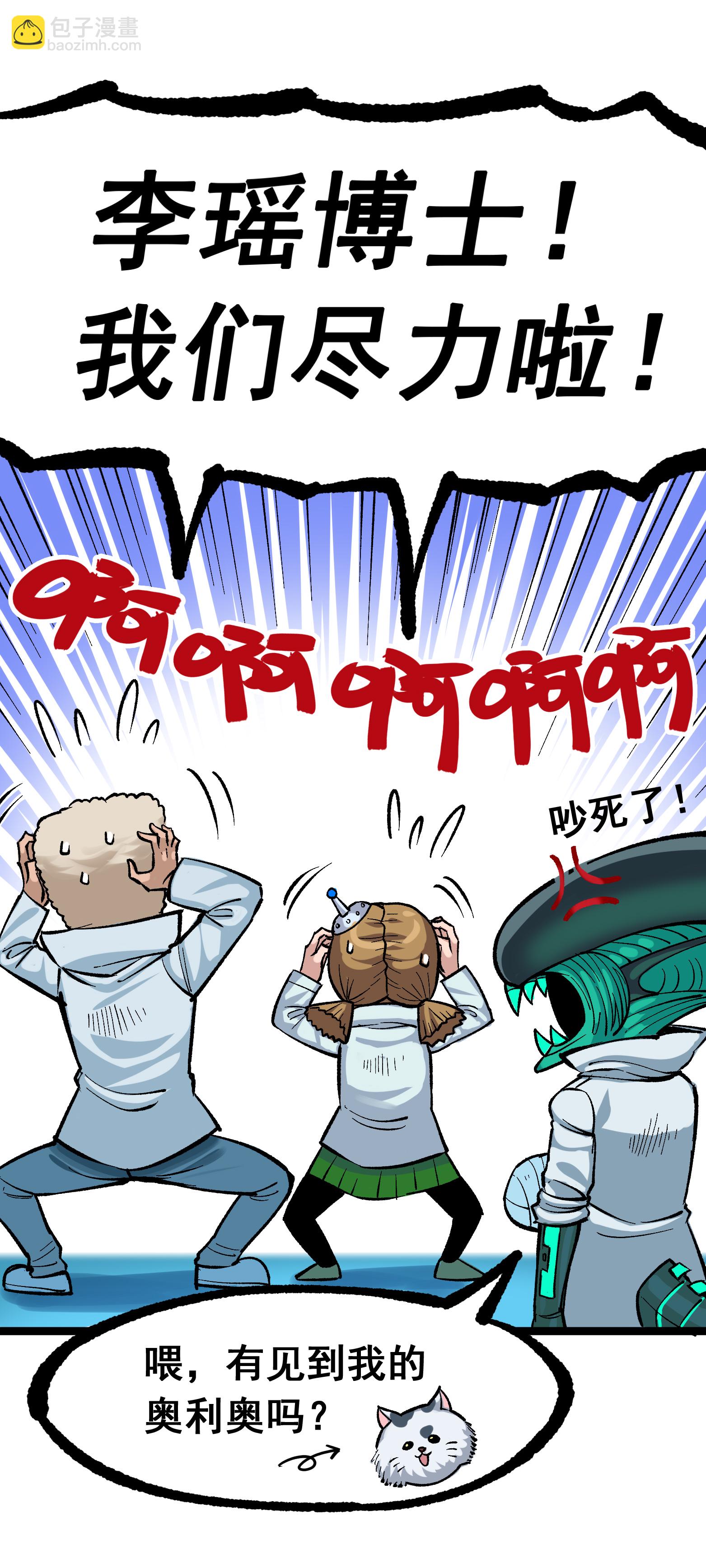 第二部 7章7话 污秽之血-第160话