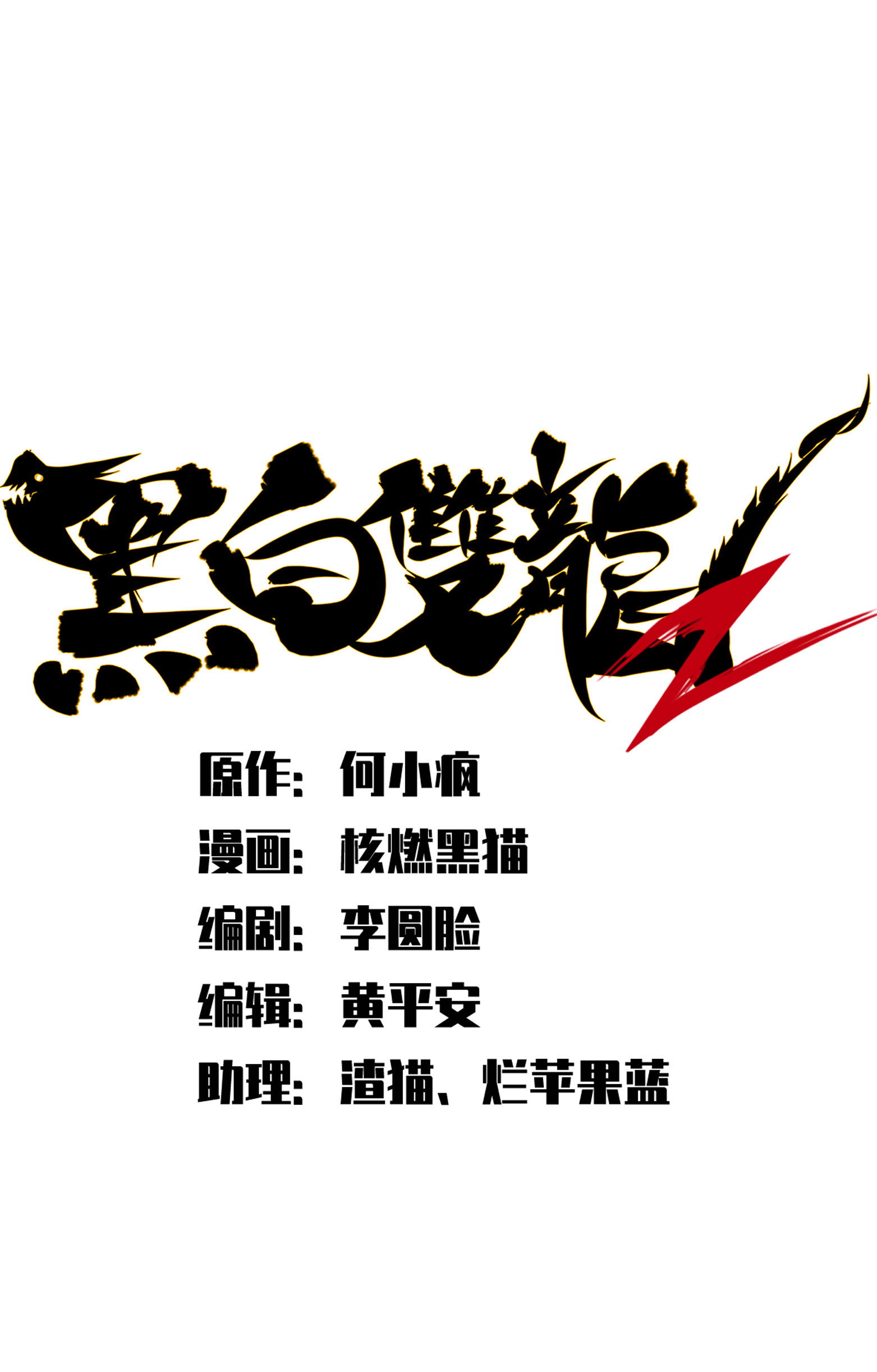 第二部 7章9话 曾经在这里的痕迹(1/2)-第162话