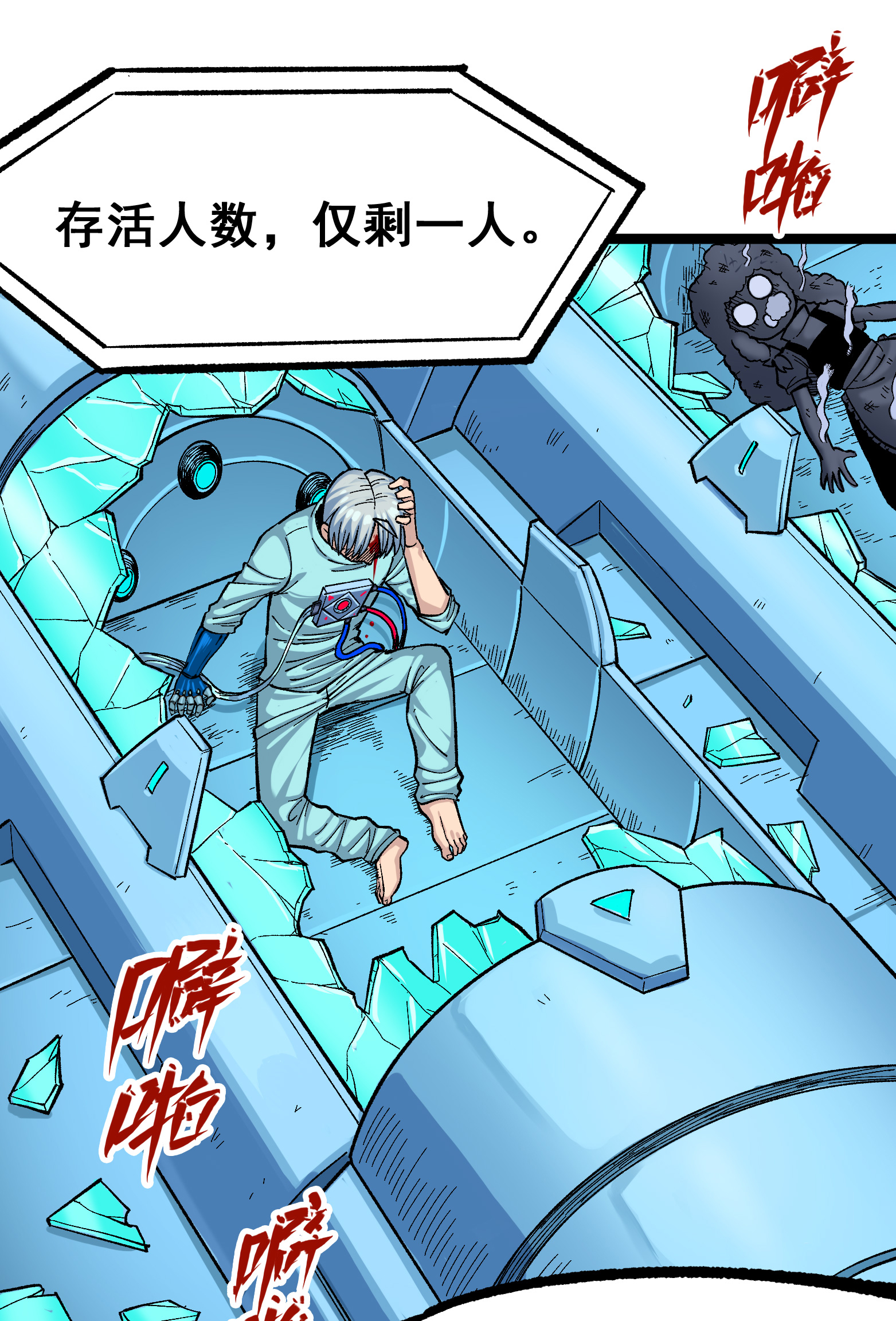 第二部 7章9话 曾经在这里的痕迹(1/2)-第162话