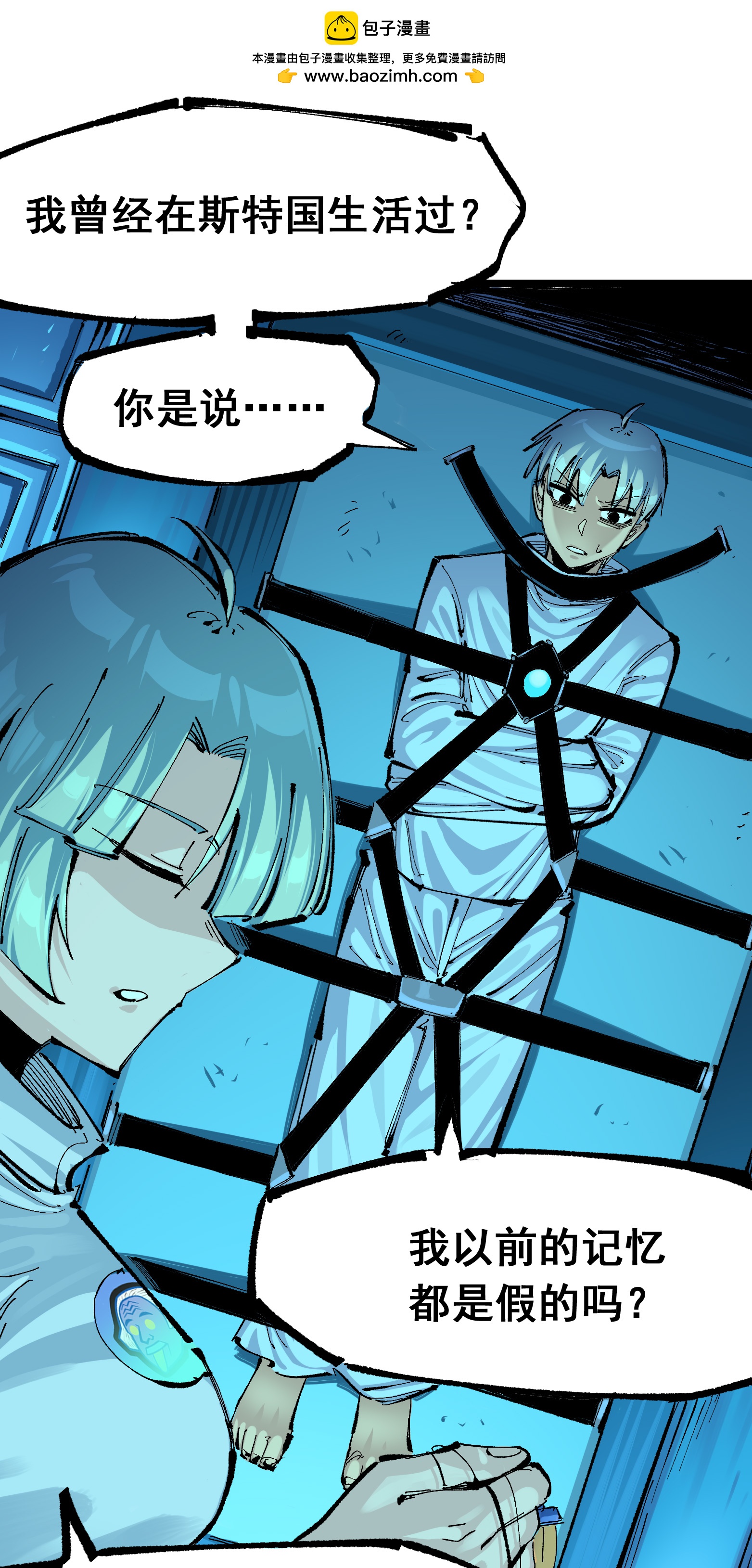 第二部 7章9话 曾经在这里的痕迹(1/2)-第162话