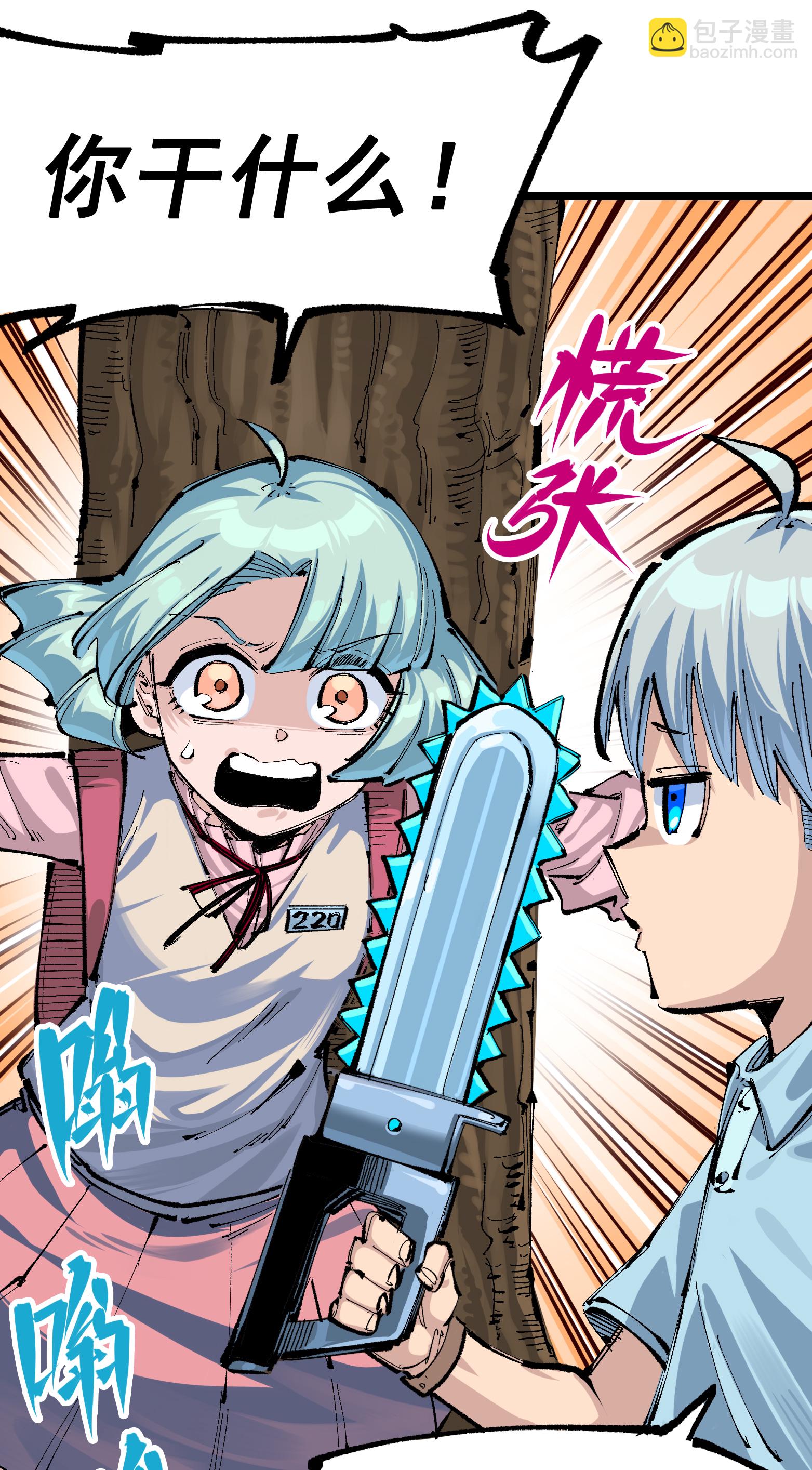 第二部 8章1话 相遇(1/2)-第164话
