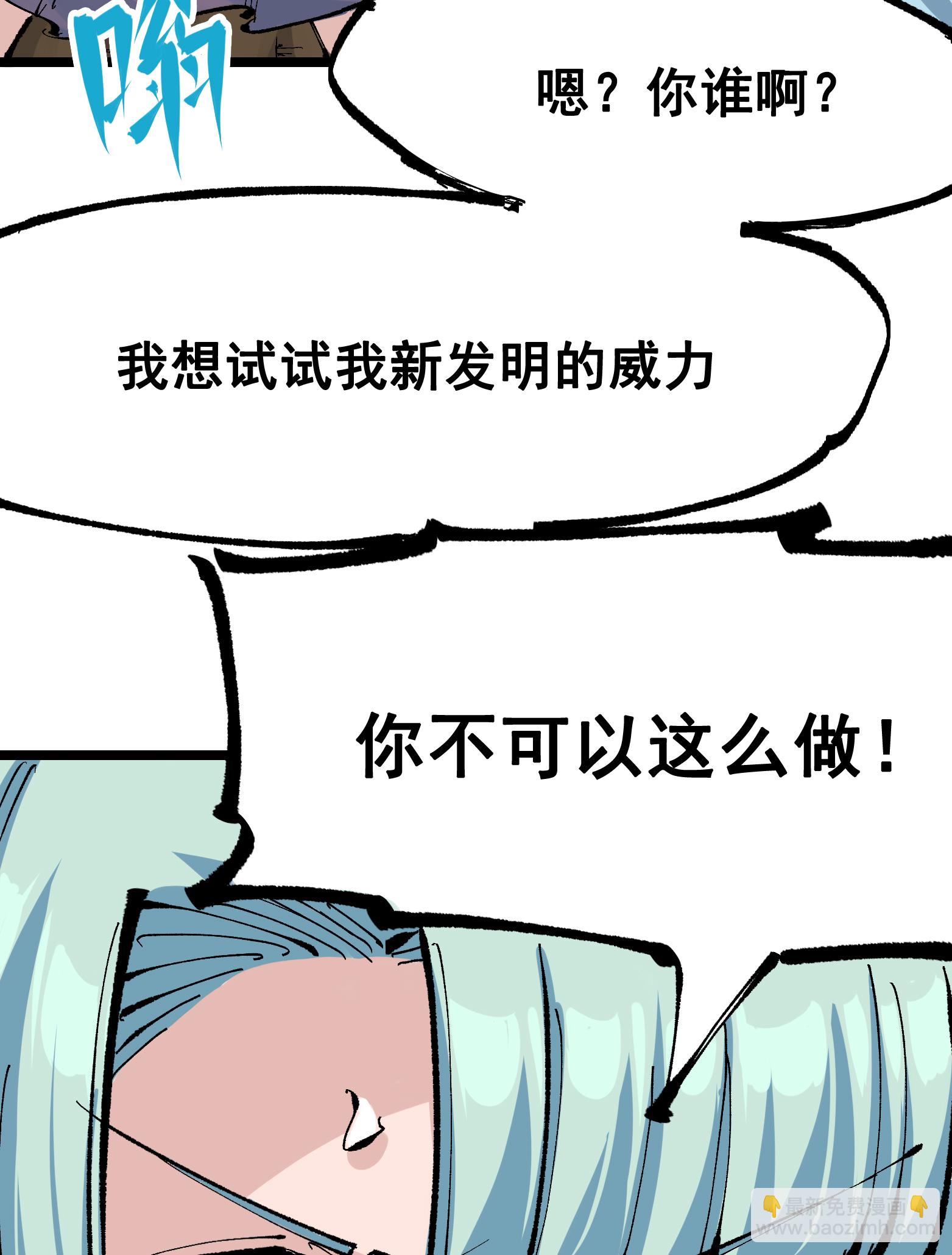 第二部 8章1话 相遇(1/2)-第164话