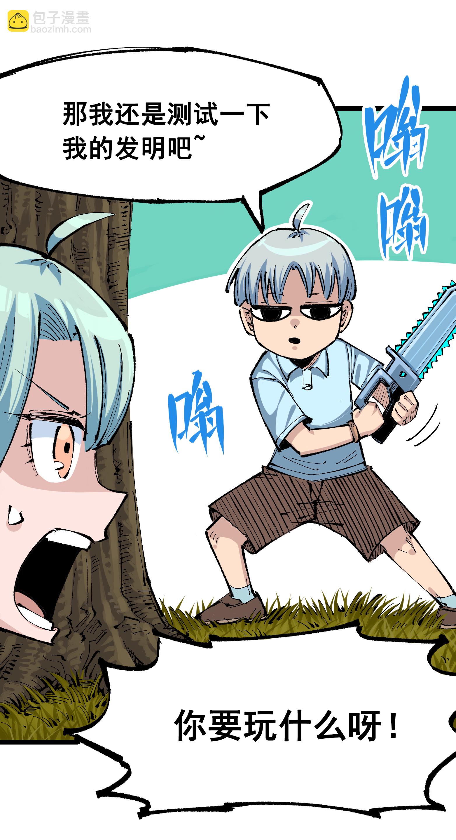 第二部 8章1话 相遇(1/2)-第164话