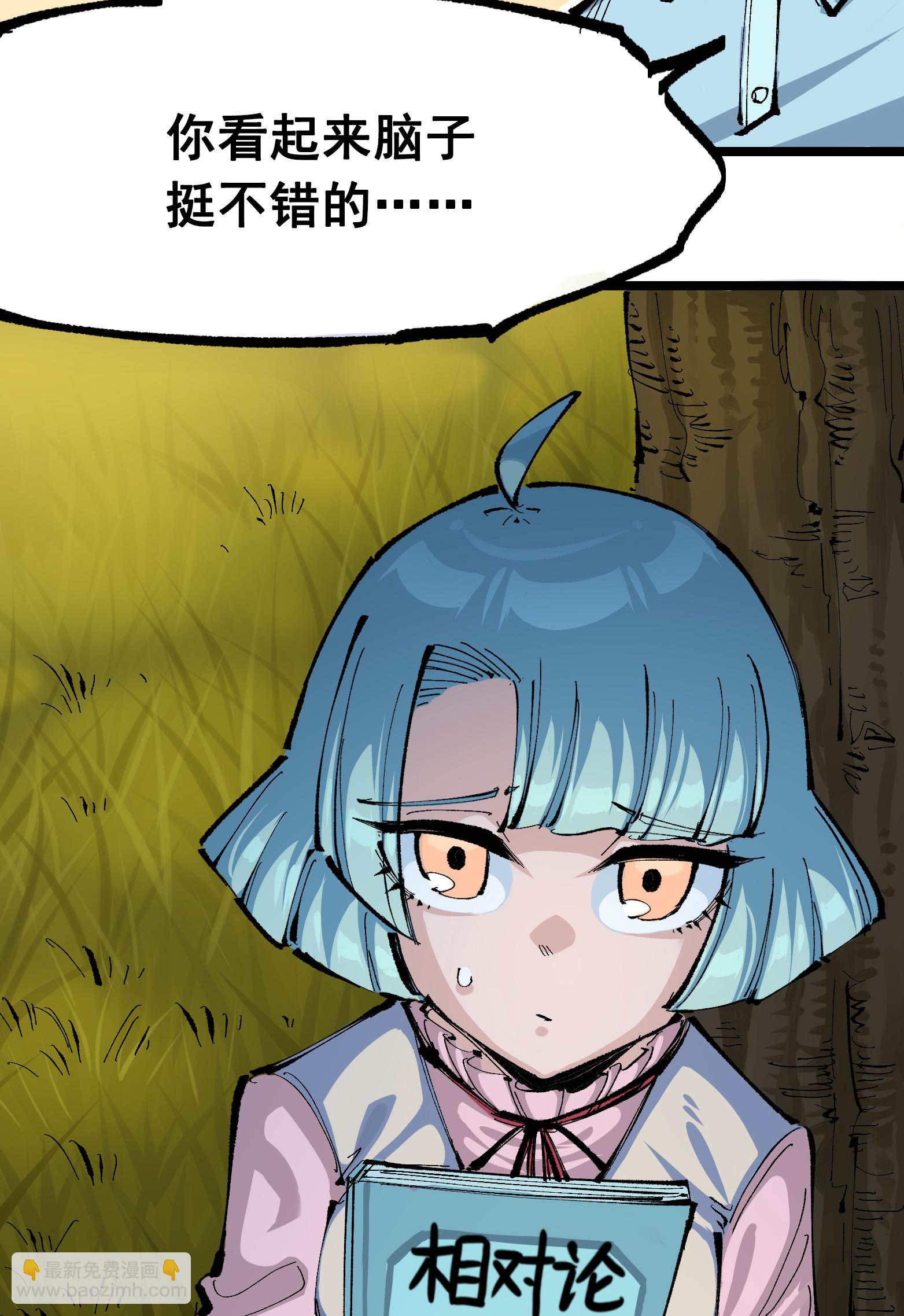 第二部 8章1话 相遇(1/2)-第164话