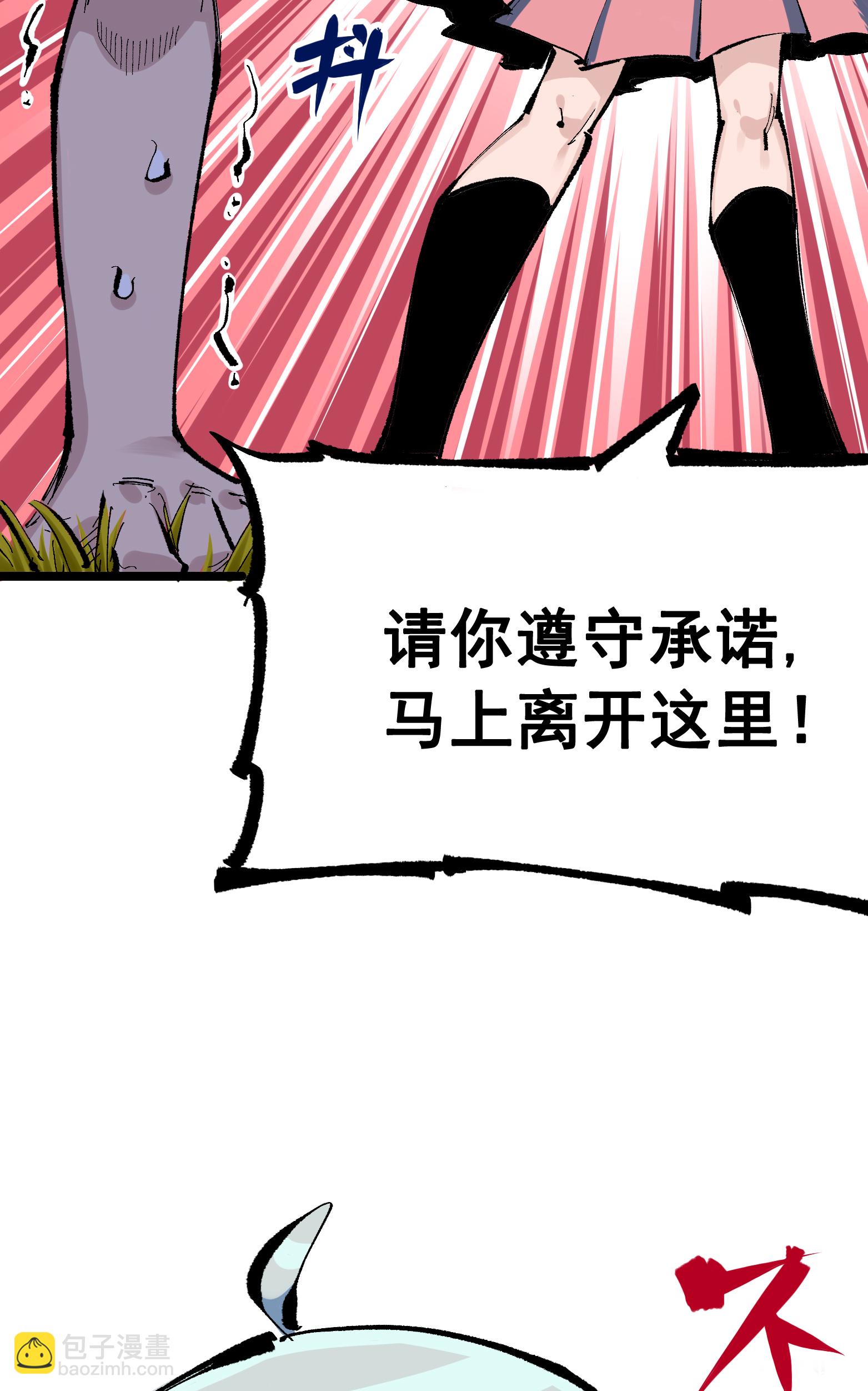 第二部 8章1话 相遇(1/2)-第164话