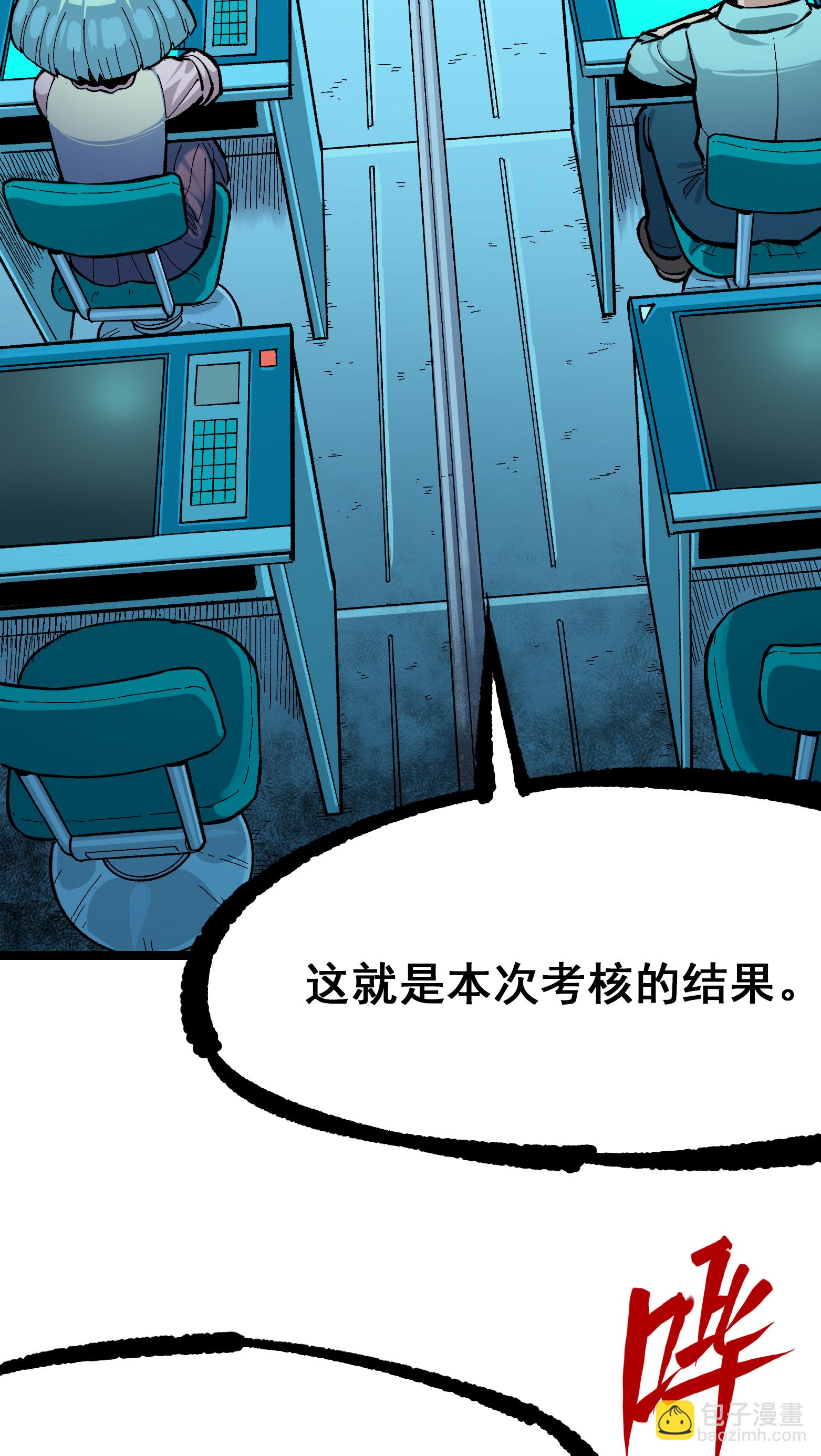 第二部 8章1话 相遇(1/2)-第164话