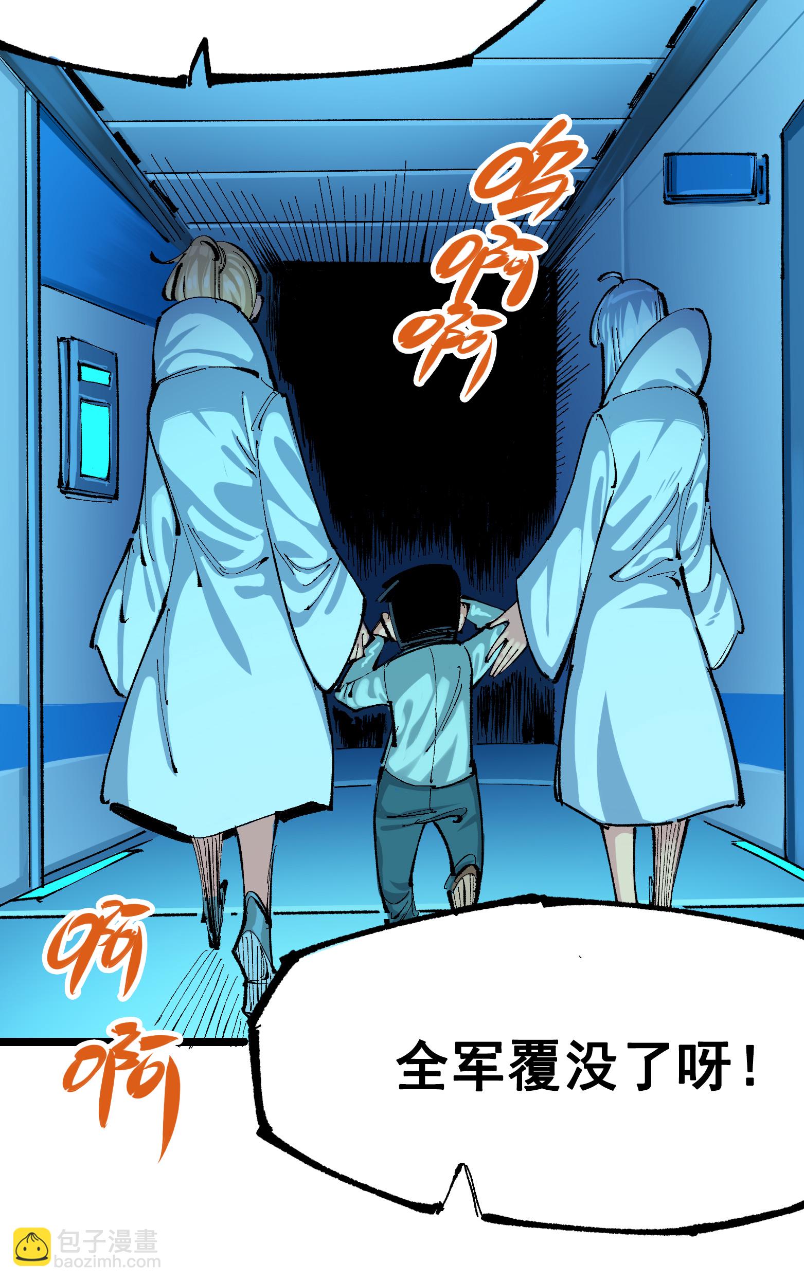 第二部 8章1话 相遇(1/2)-第164话