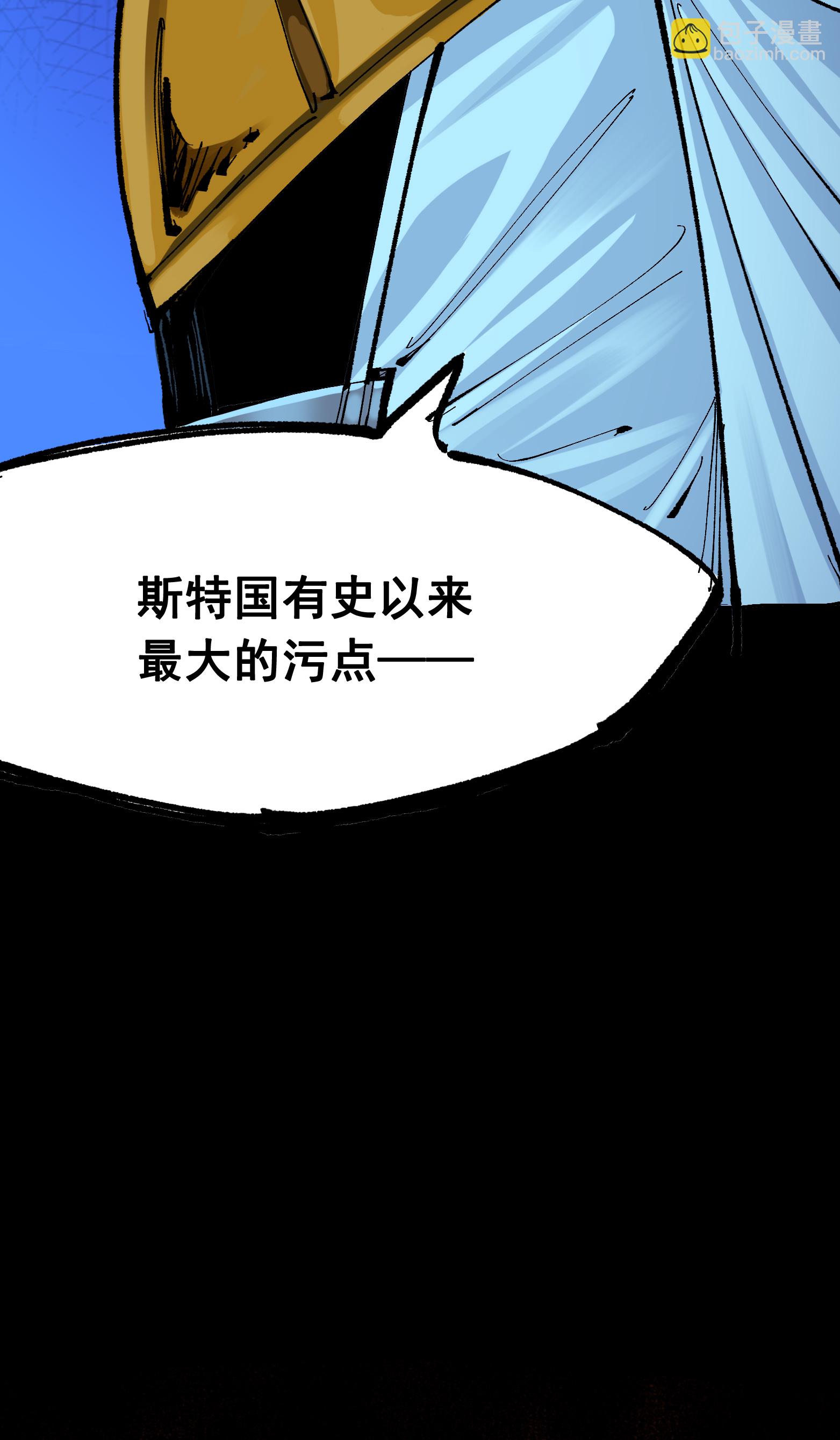 第二部 8章3话 最大的污点(1/2)-第166话