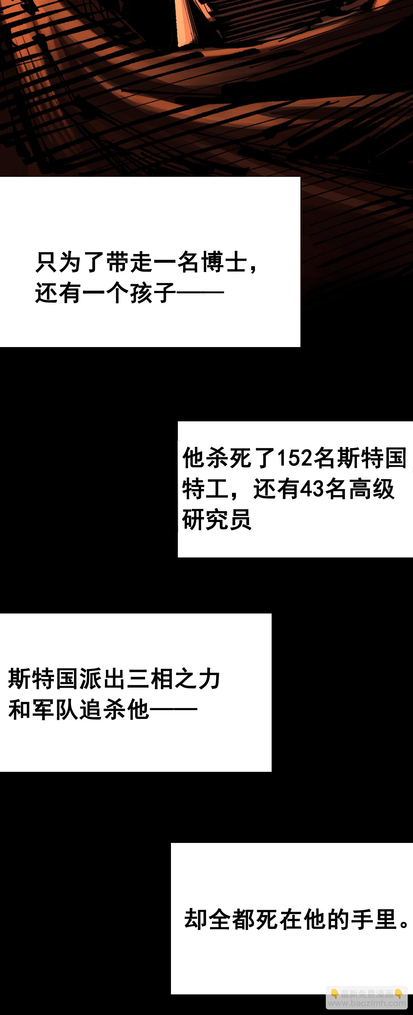 第二部 8章3话 最大的污点(1/2)-第166话
