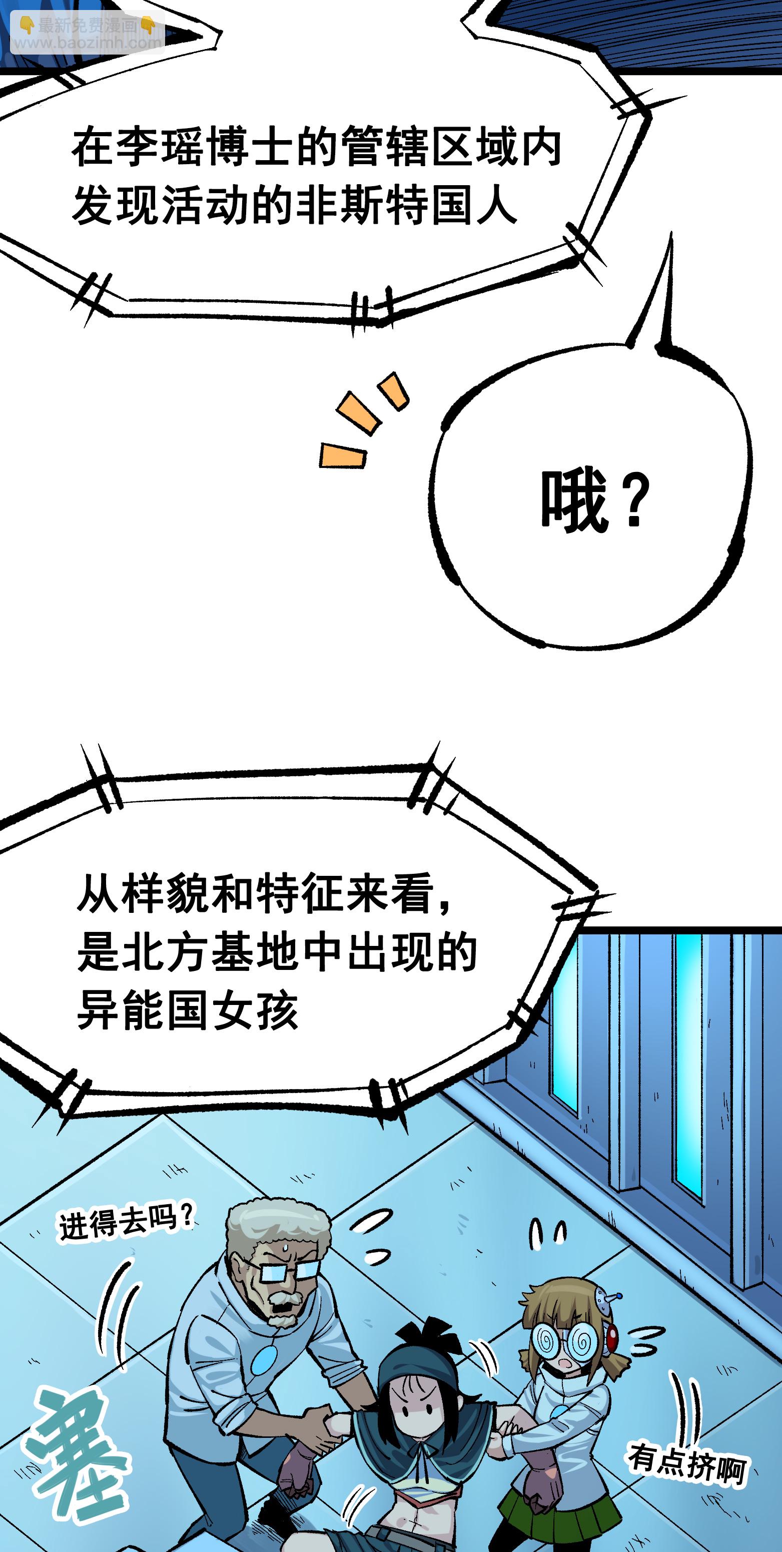 第二部 8章3话 最大的污点(1/2)-第166话