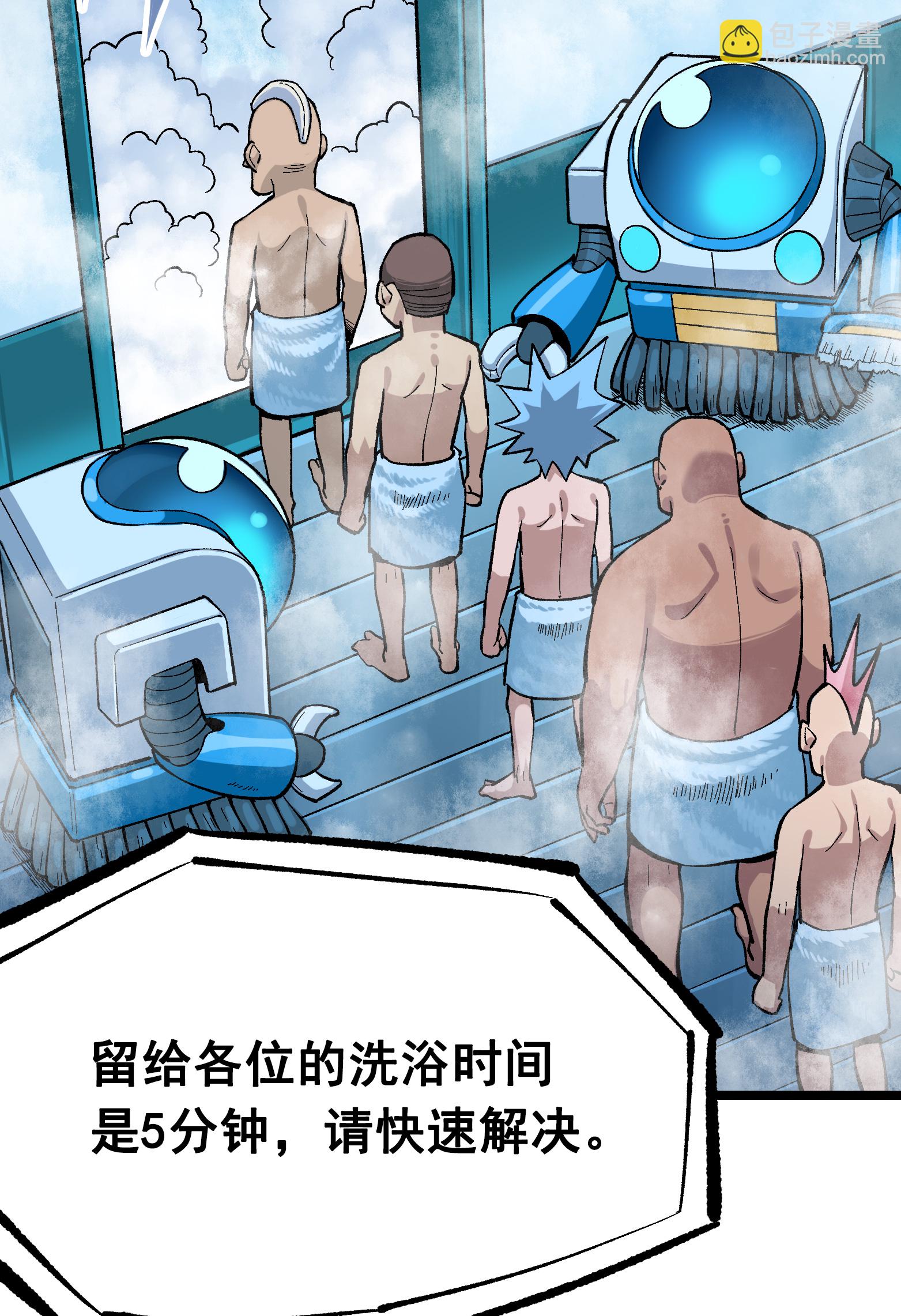 第二部 8章3话 最大的污点(1/2)-第166话