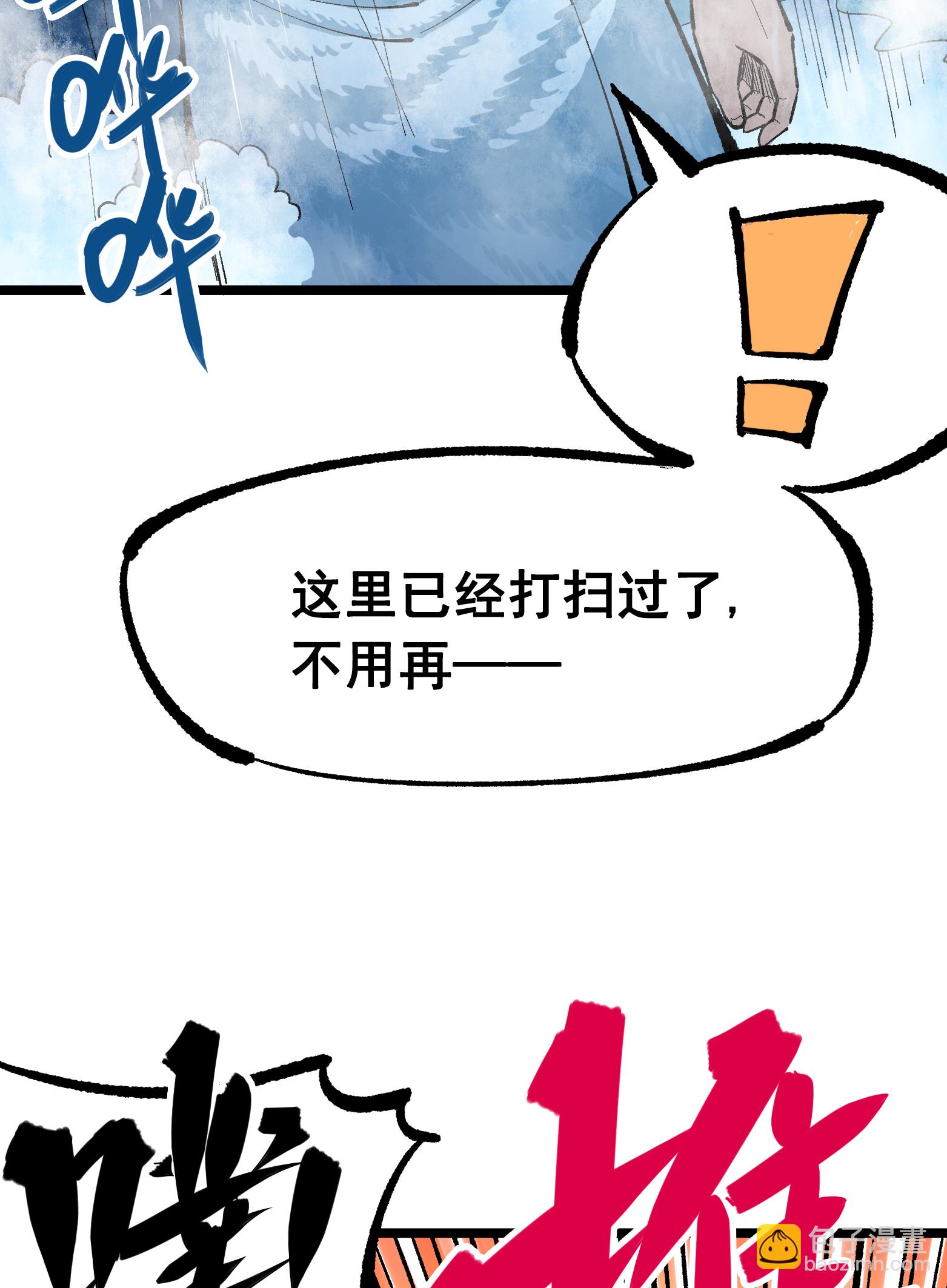 第二部 8章3话 最大的污点(1/2)-第166话