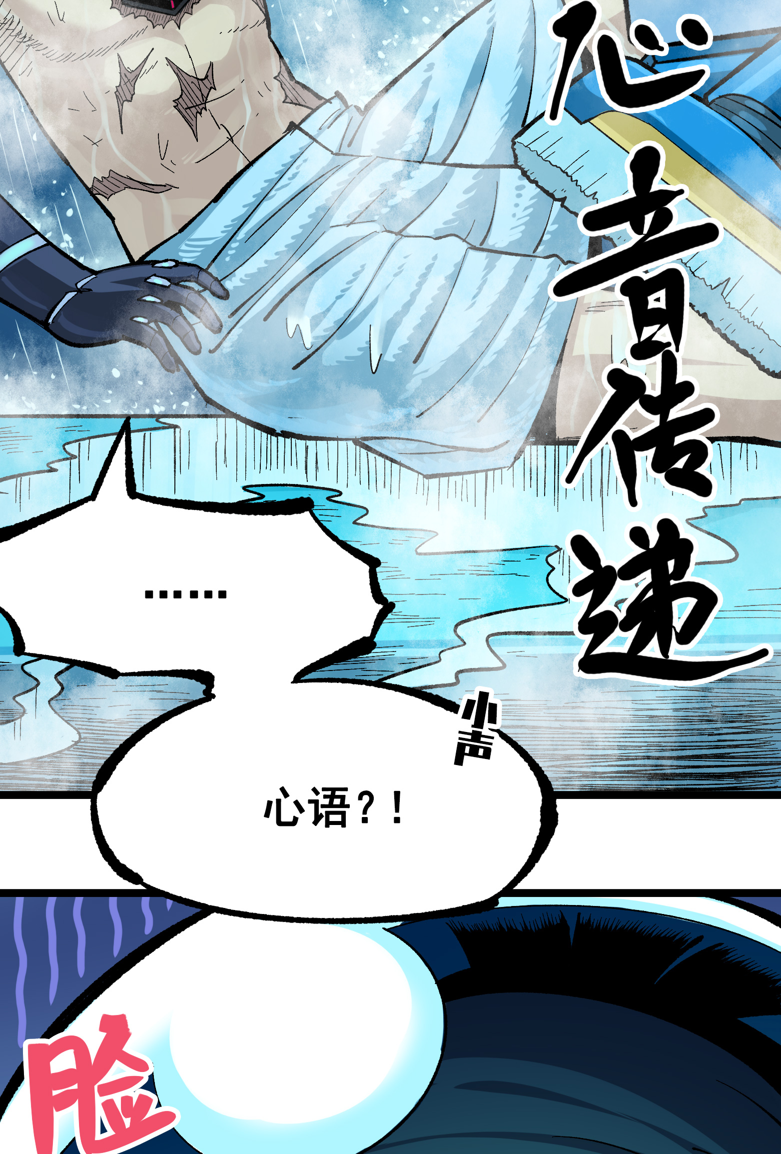 第二部 8章3话 最大的污点(1/2)-第166话