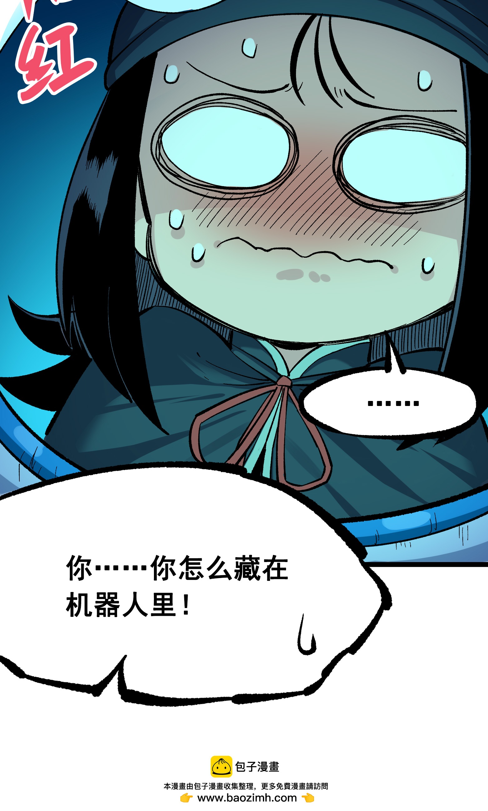 第二部 8章3话 最大的污点(1/2)-第166话