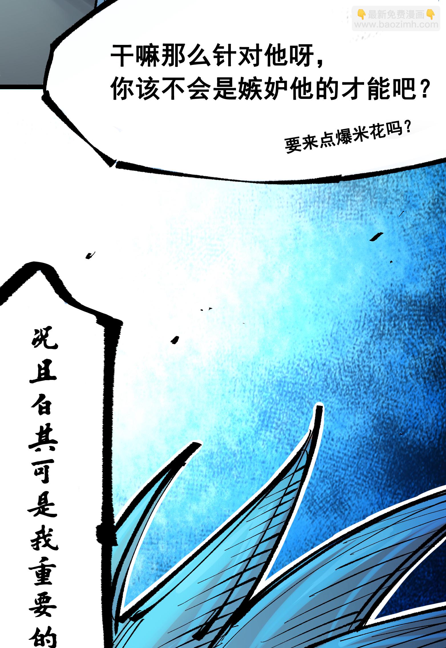 第二部 8章3话 最大的污点(1/2)-第166话