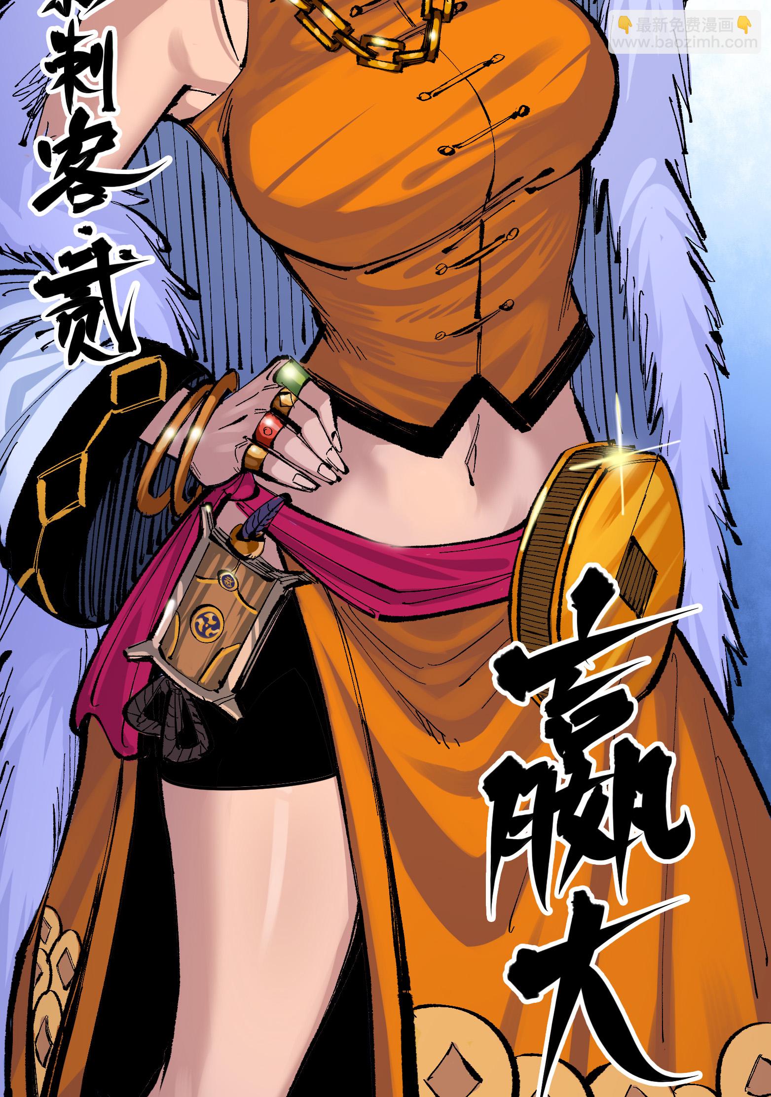 第二部 8章5话 六大暗影刺客(1/2)-第168话
