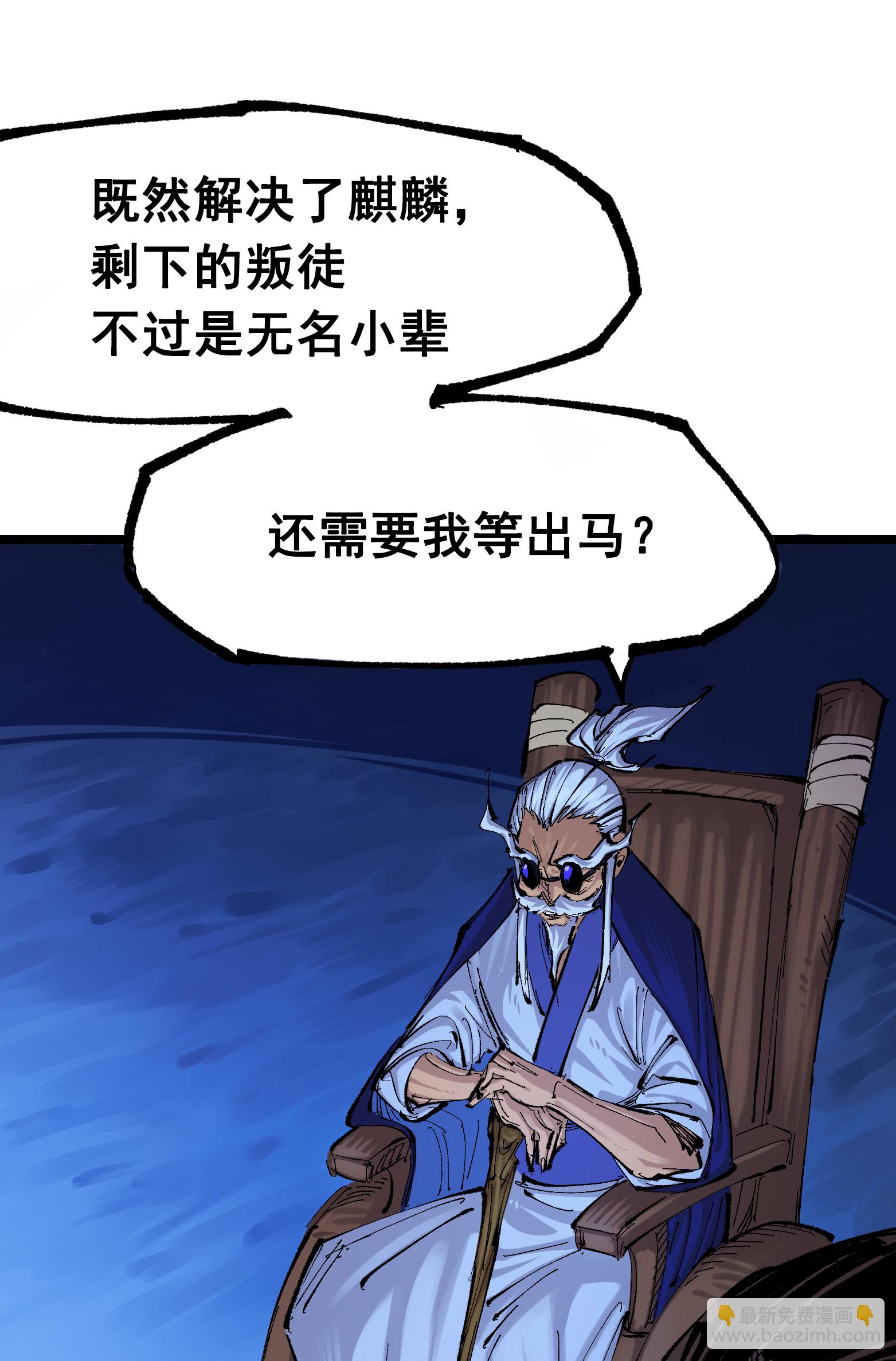 第二部 8章5话 六大暗影刺客(1/2)-第168话