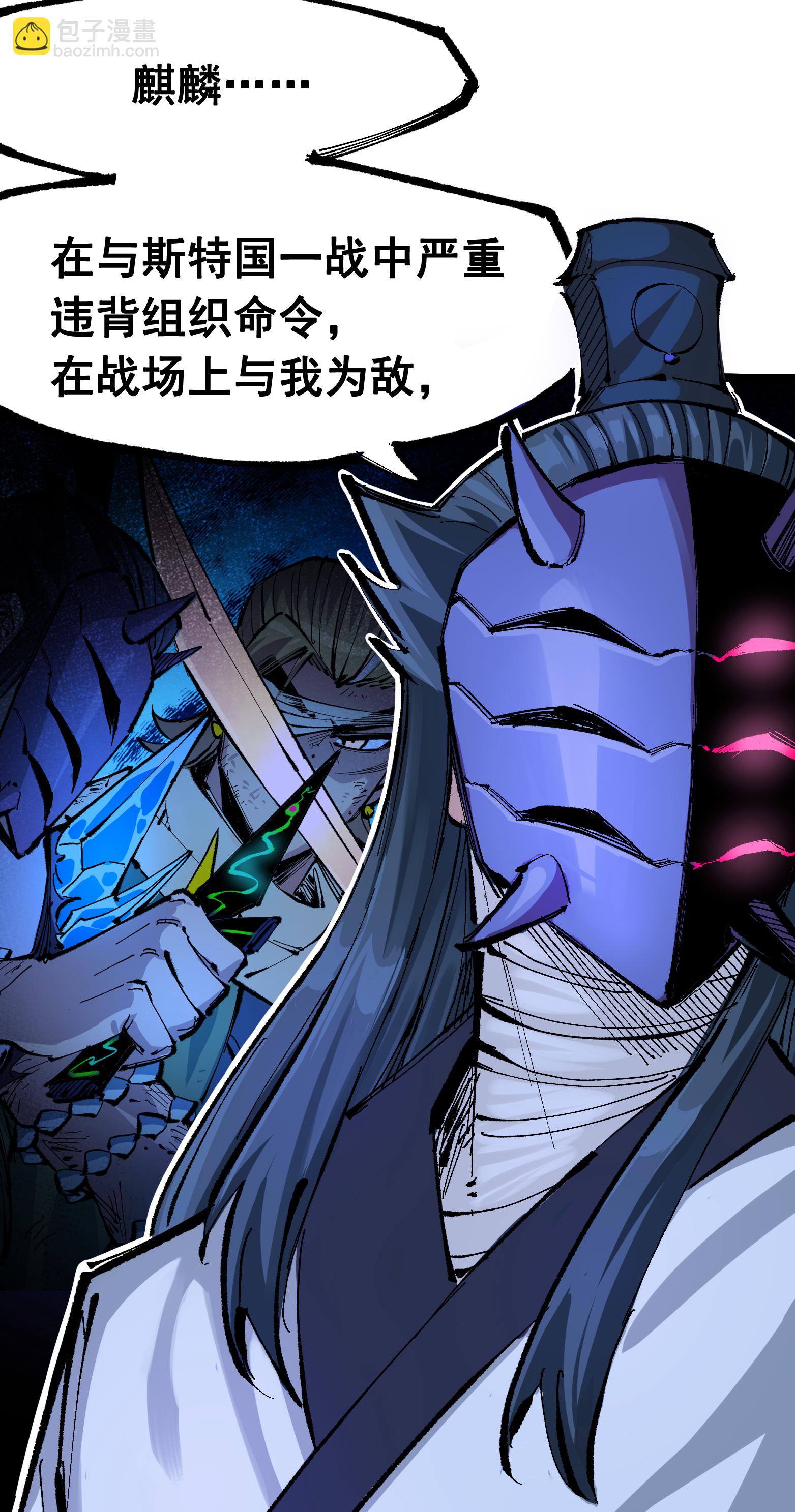 第二部 8章5话 六大暗影刺客(1/2)-第168话