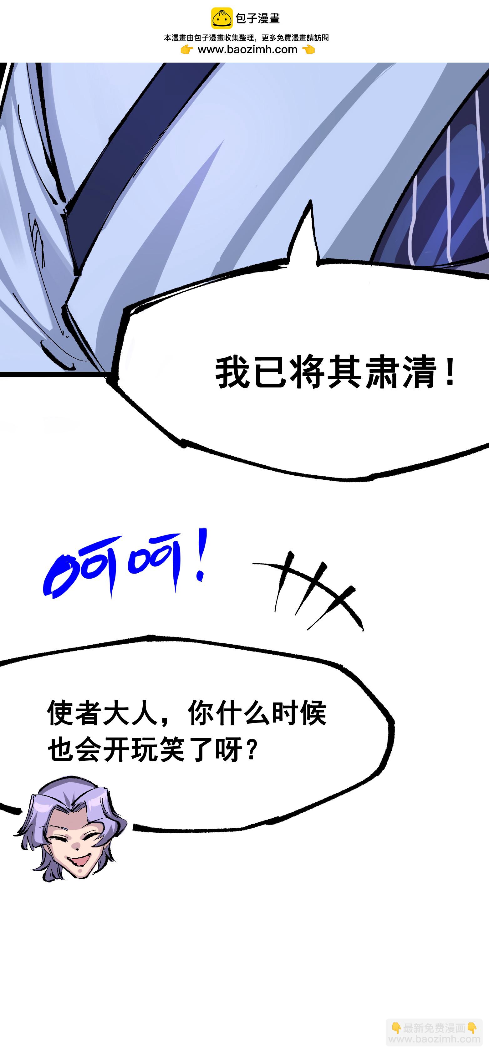 第二部 8章5话 六大暗影刺客(1/2)-第168话