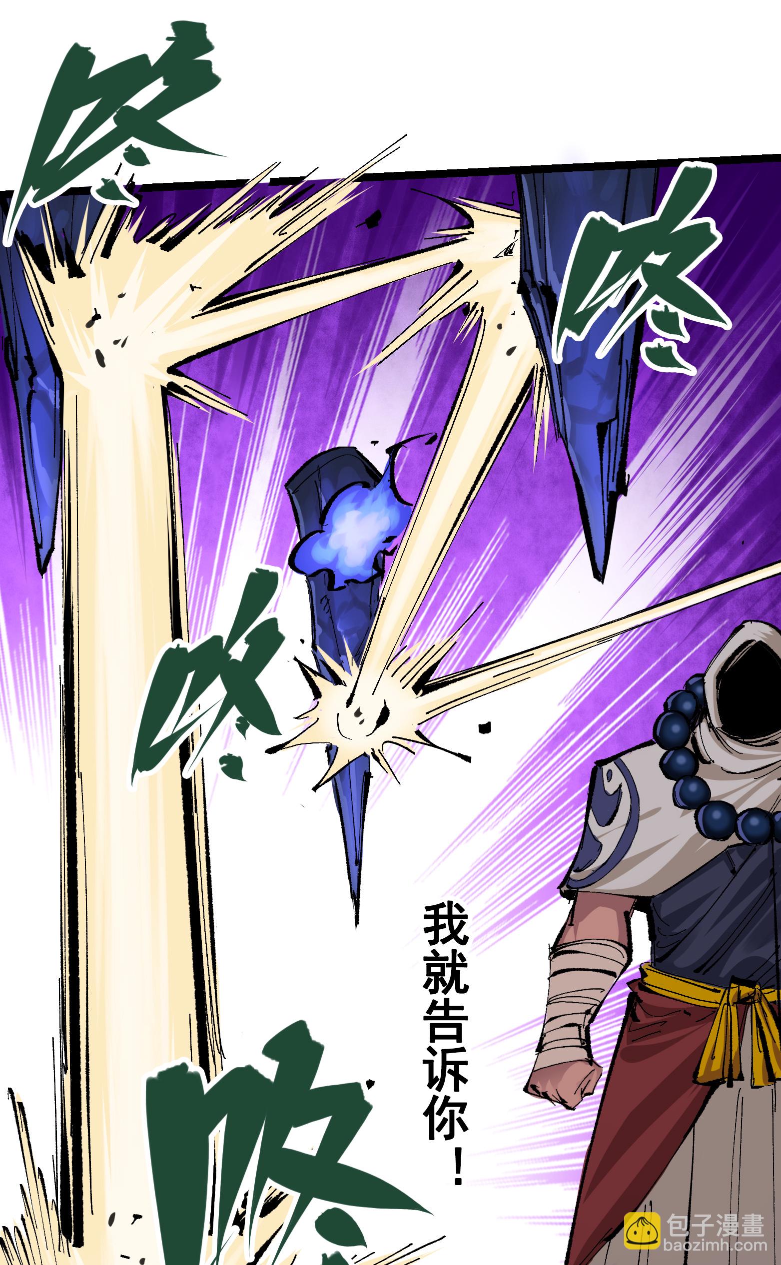 第二部 8章5话 六大暗影刺客(1/2)-第168话