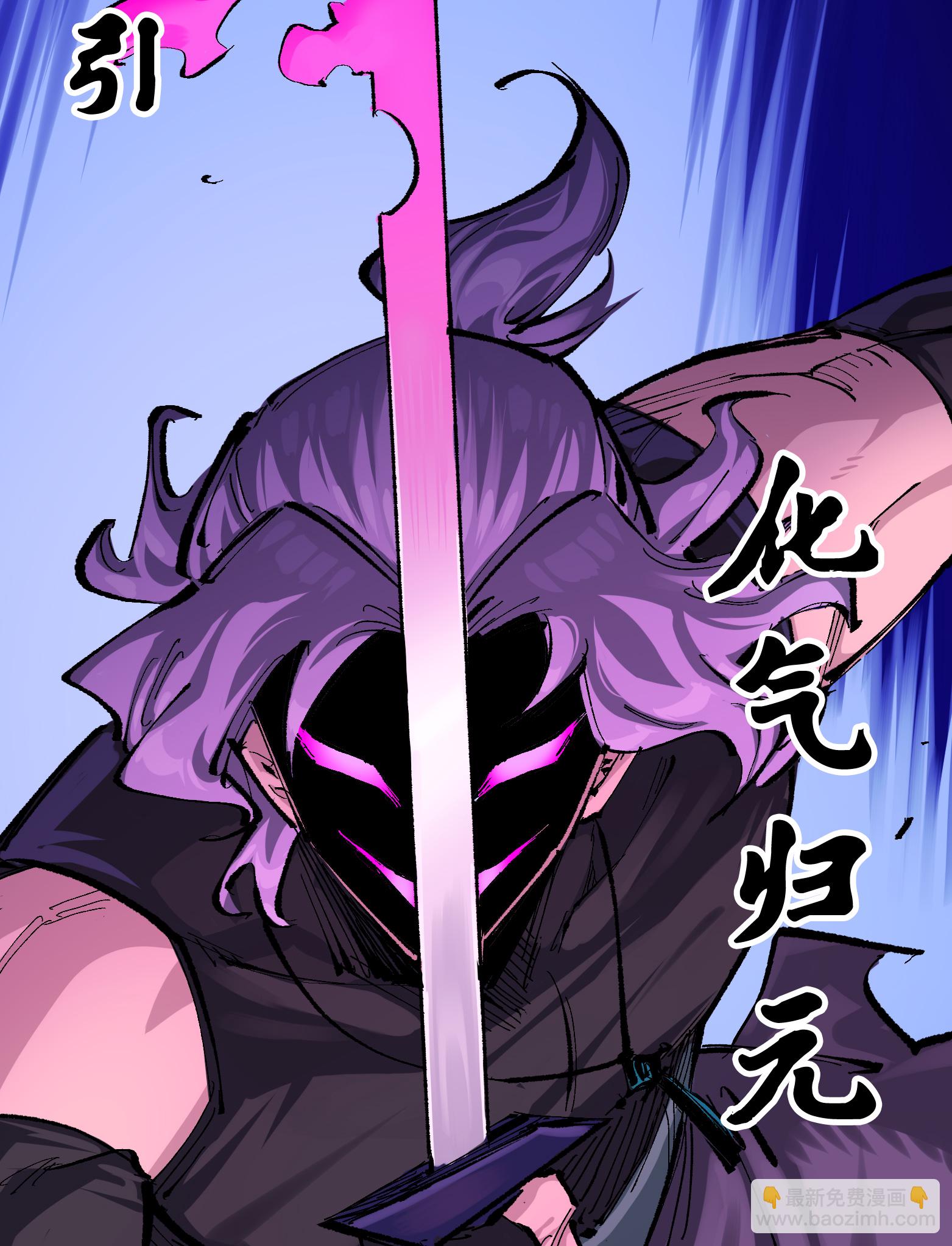 第二部 8章5话 六大暗影刺客(1/2)-第168话