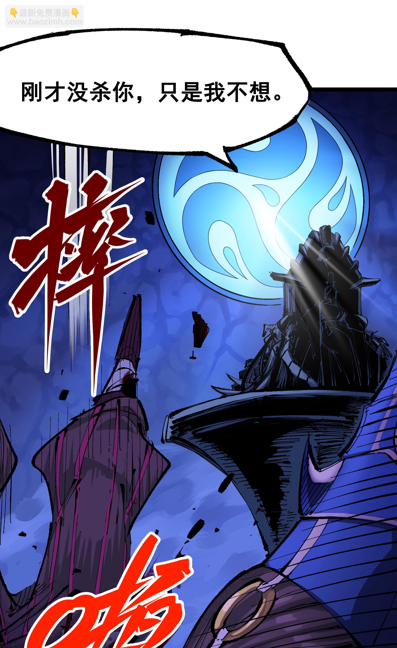 第二部 8章5话 六大暗影刺客(1/2)-第168话