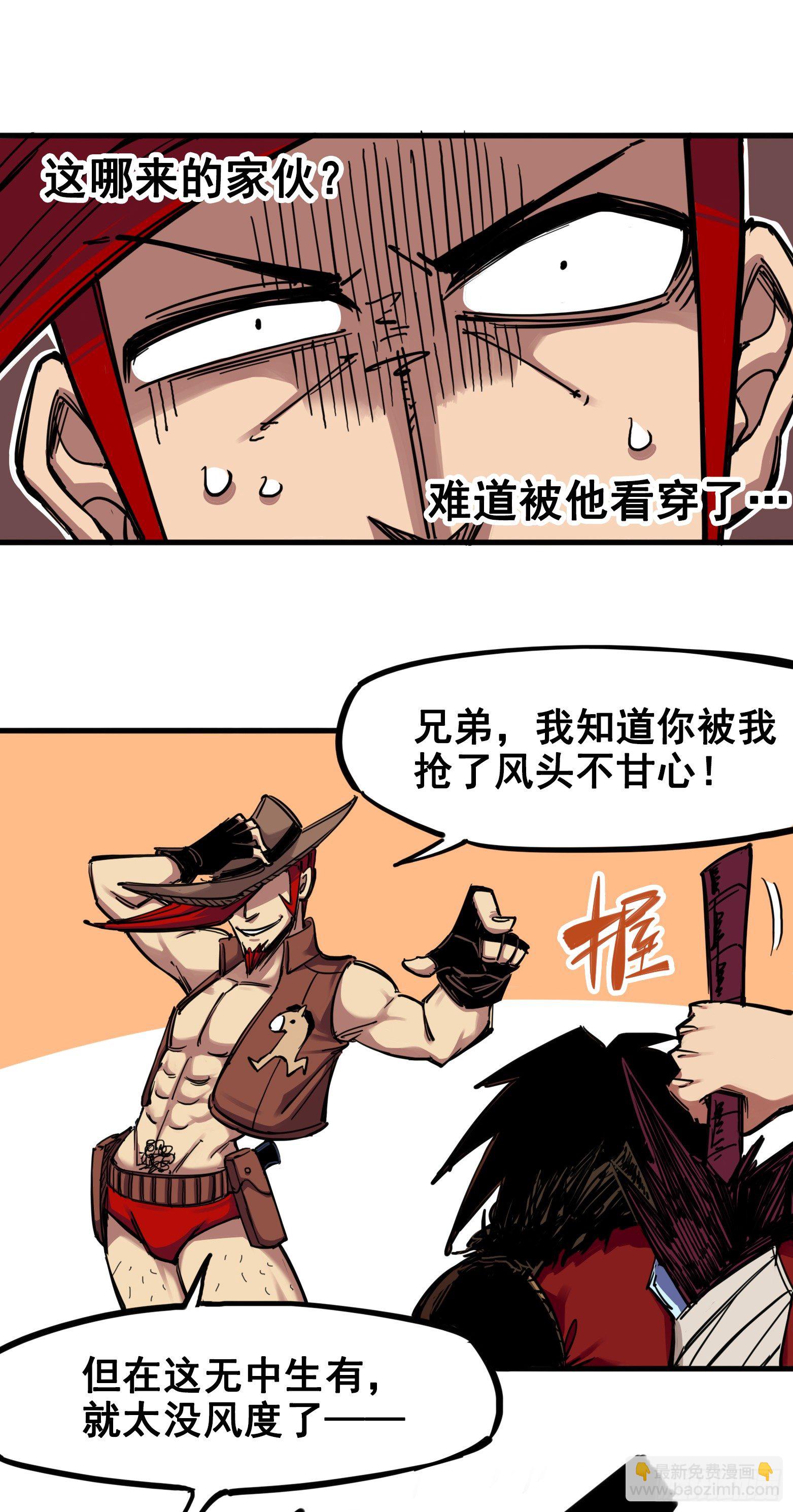 第三章04 神枪手！杰克玛！-第22话