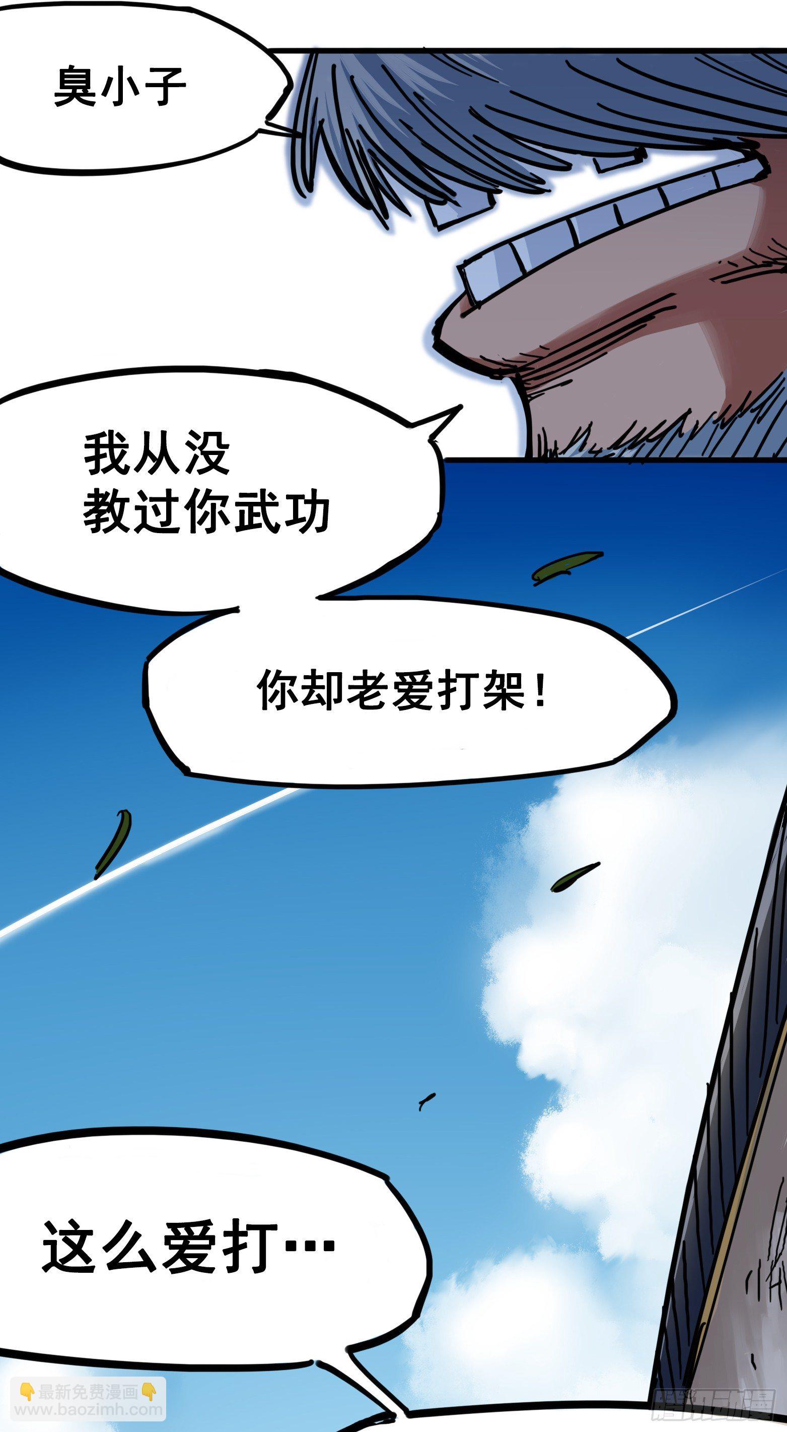 第三章08 我就赢给你看！-第26话
