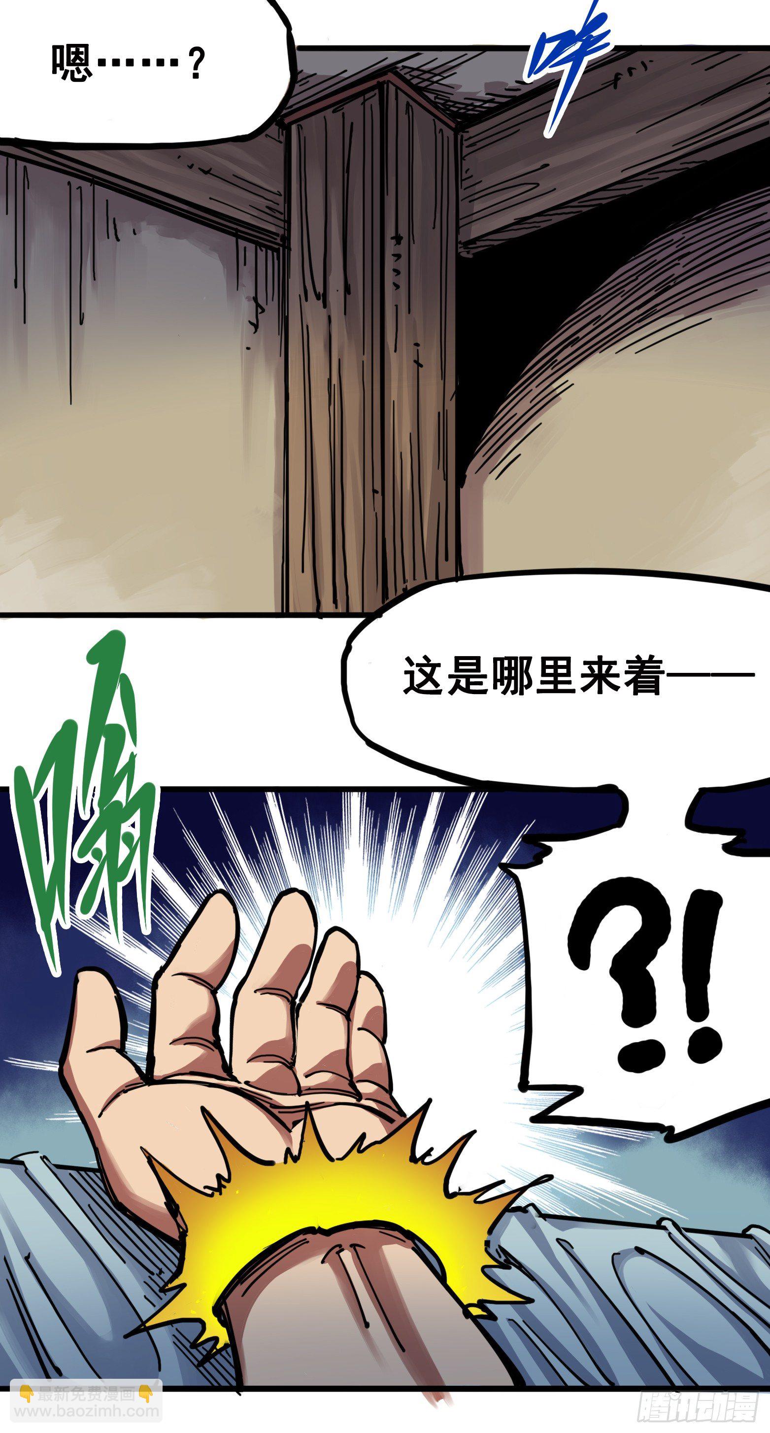 第三章10 监禁-第28话