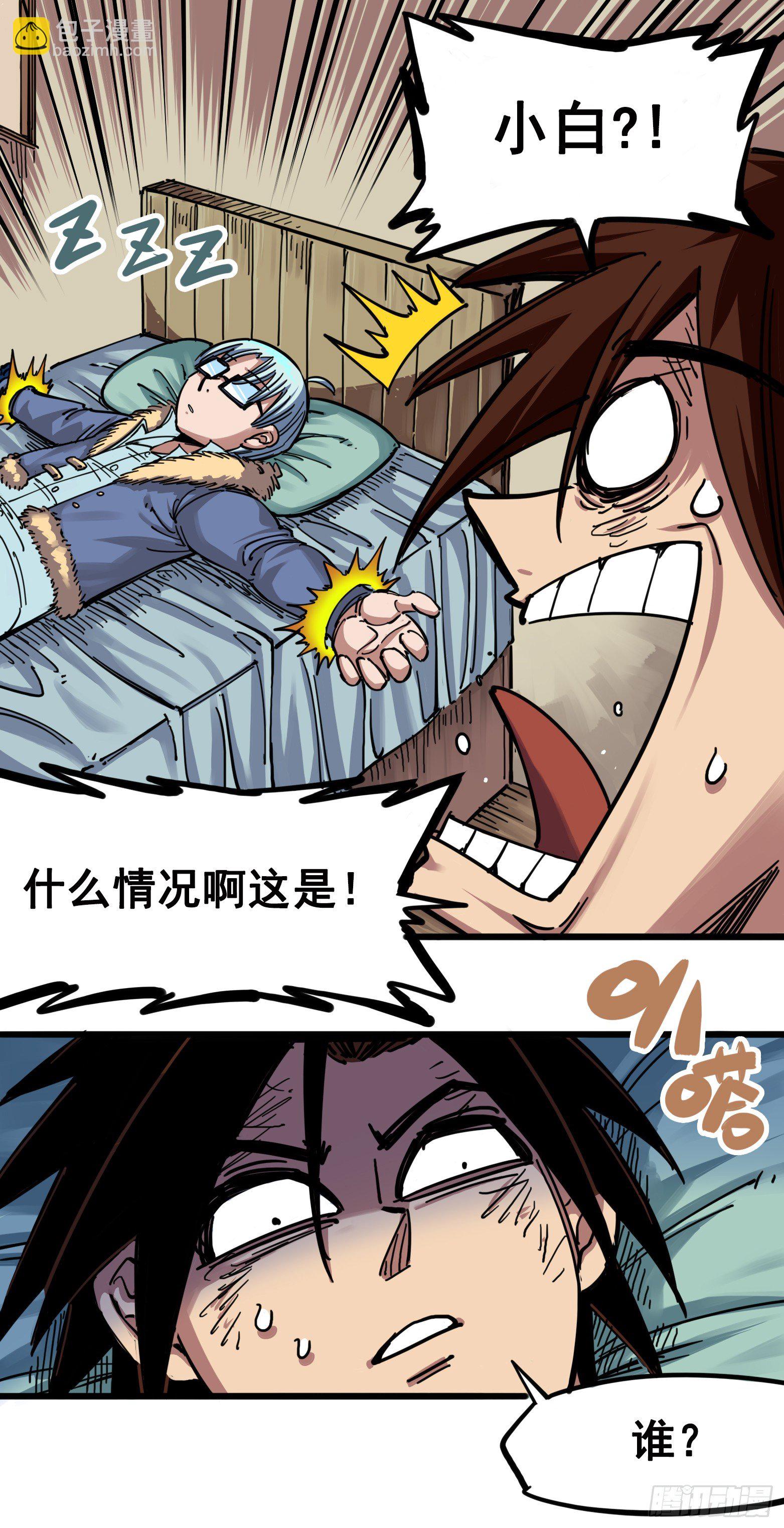 第三章10 监禁-第28话