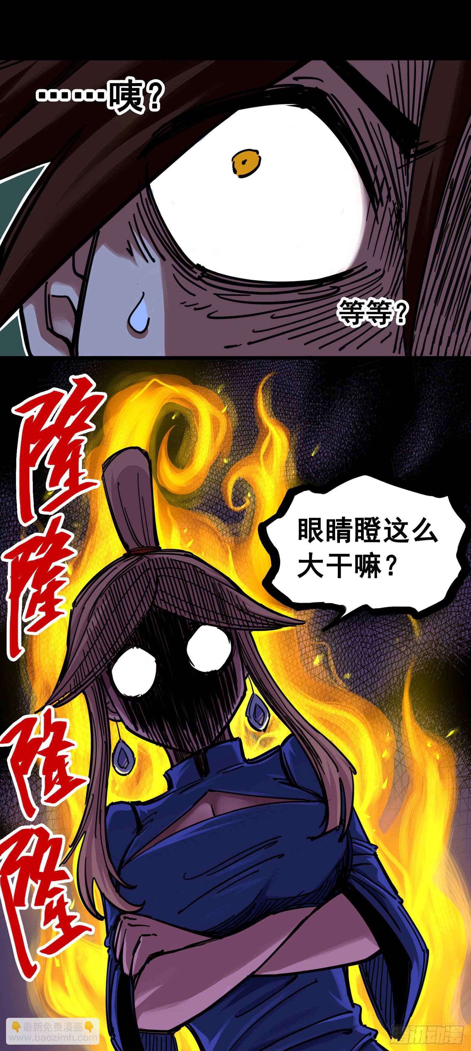 第三章10 监禁-第28话