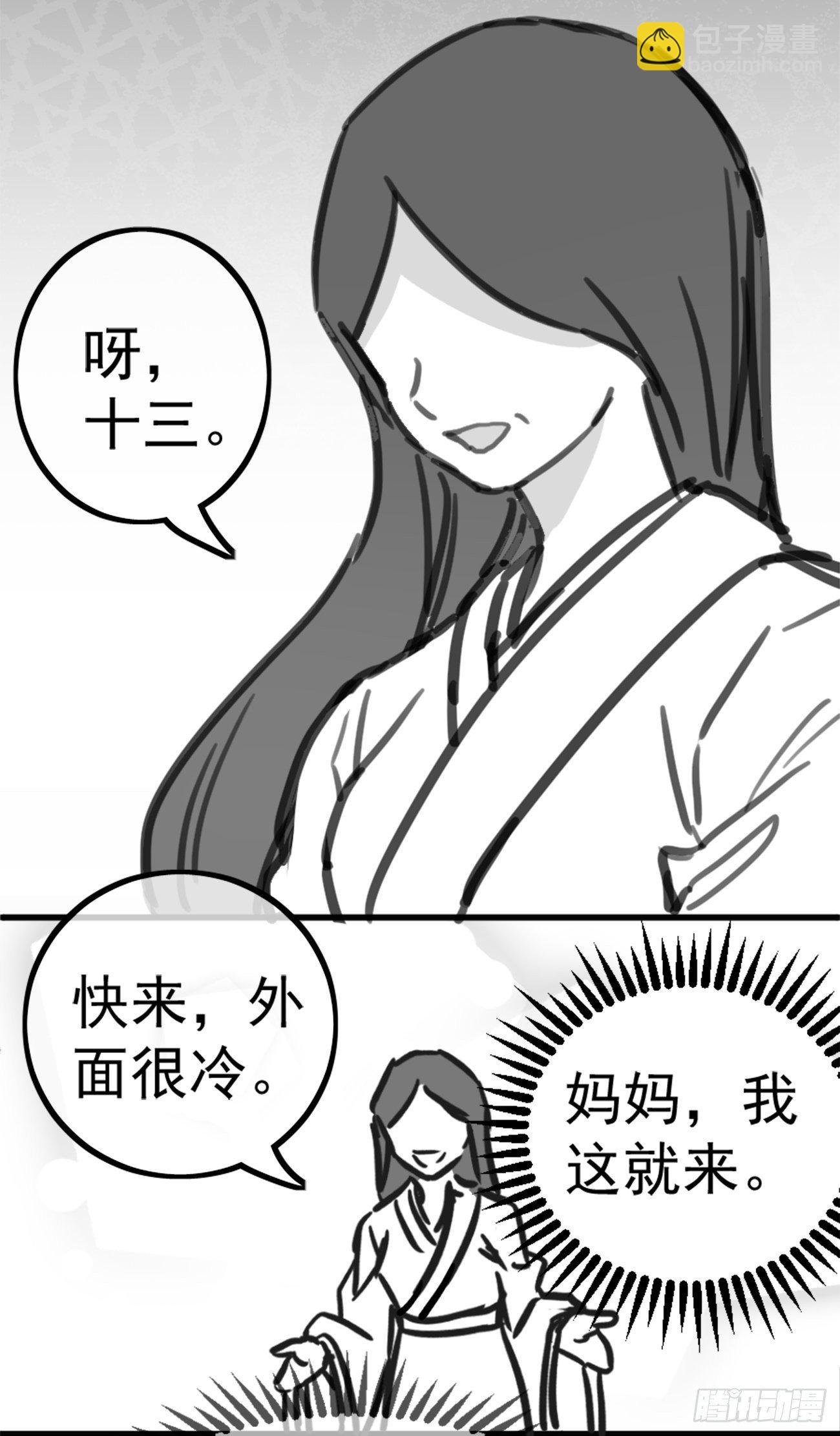 同人展示 第二期-第30话
