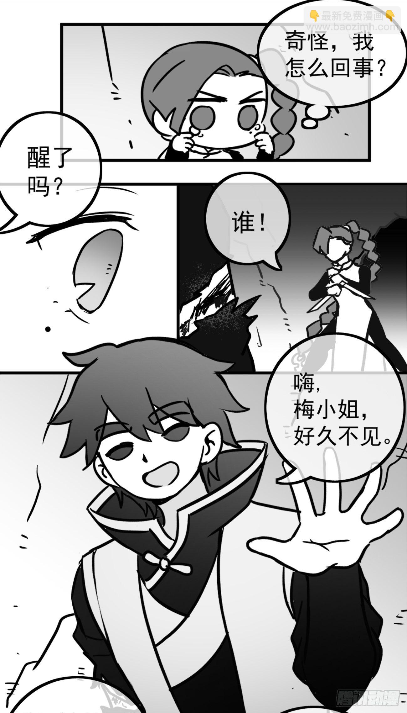 同人展示 第二期-第30话