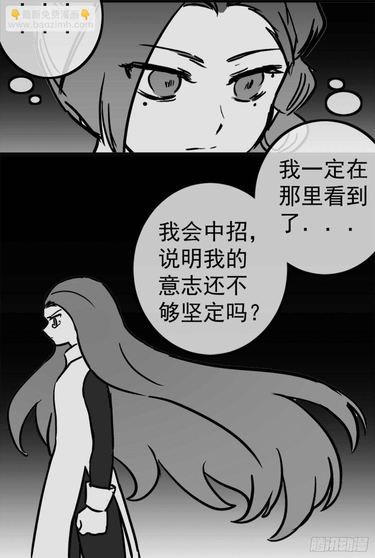 同人展示 第二期-第30话
