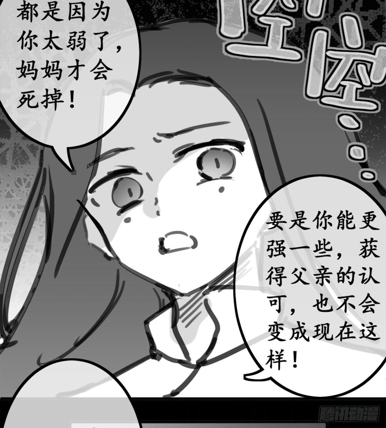 同人展示 第二期-第30话