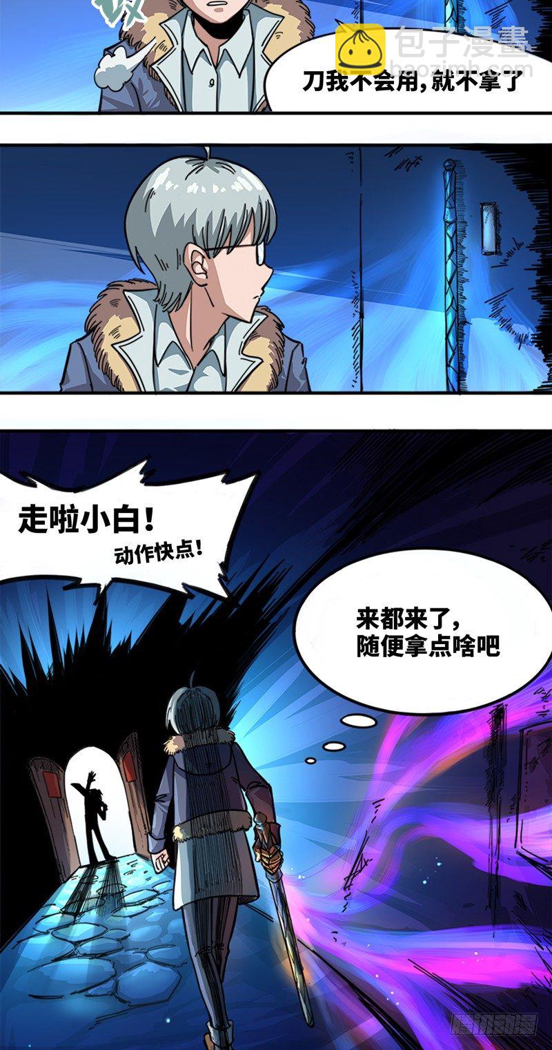第一章02 擀面杖-第4话