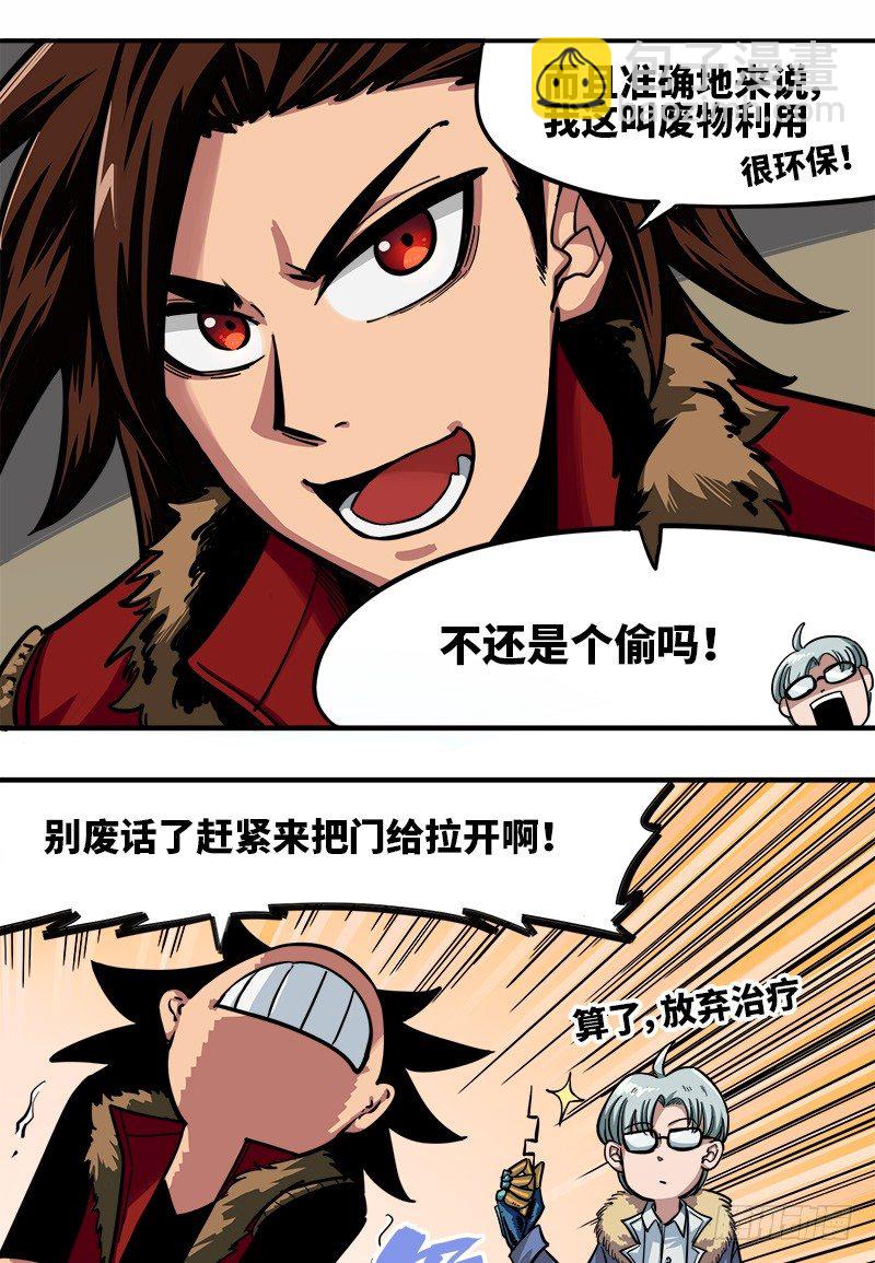 第一章02 擀面杖-第4话